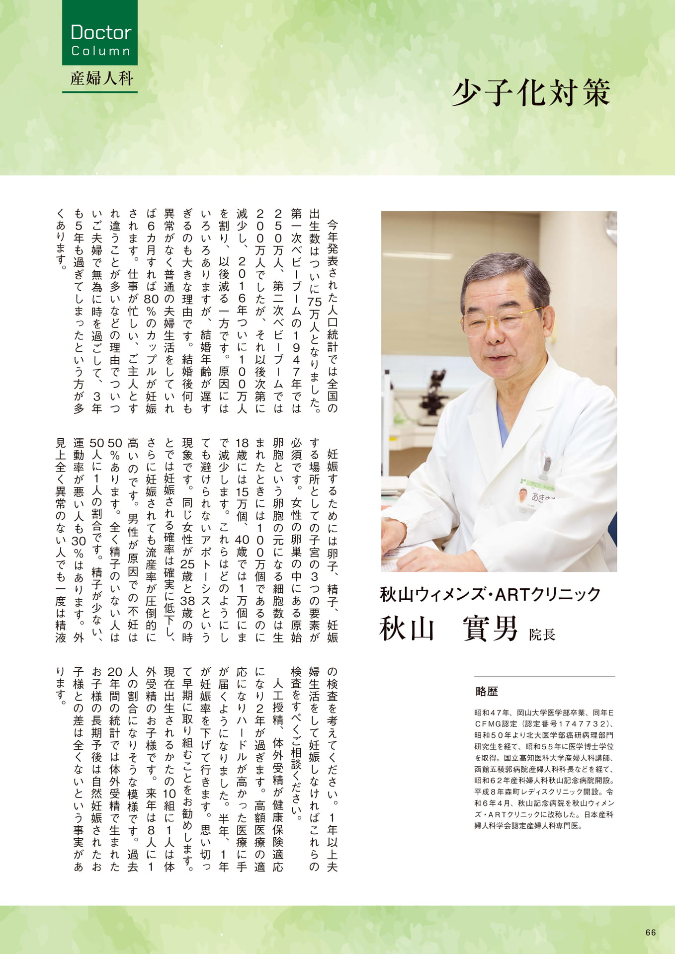 Page 66