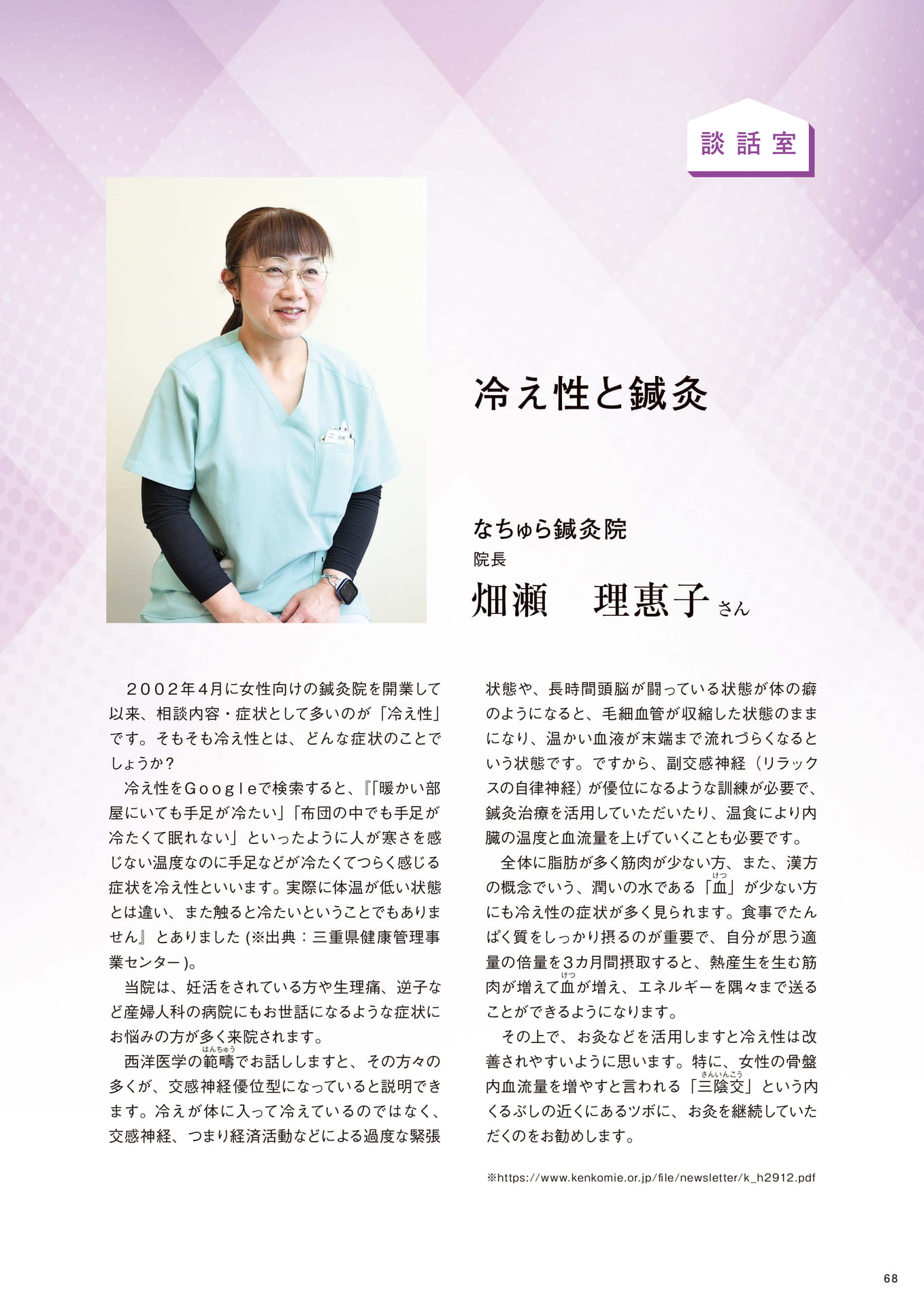 Page 68