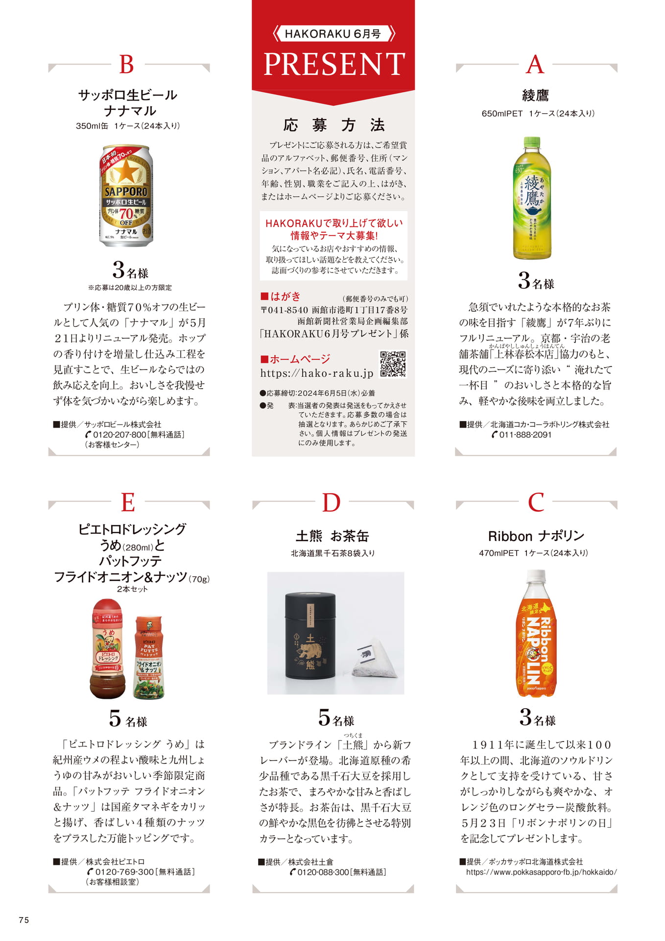 Page 75