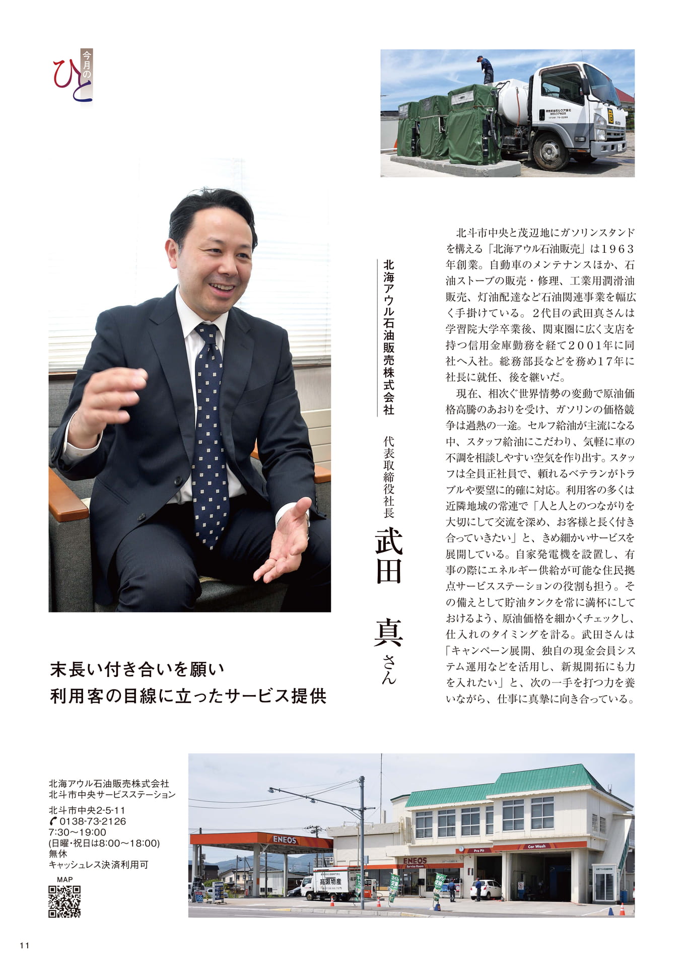 Page 11