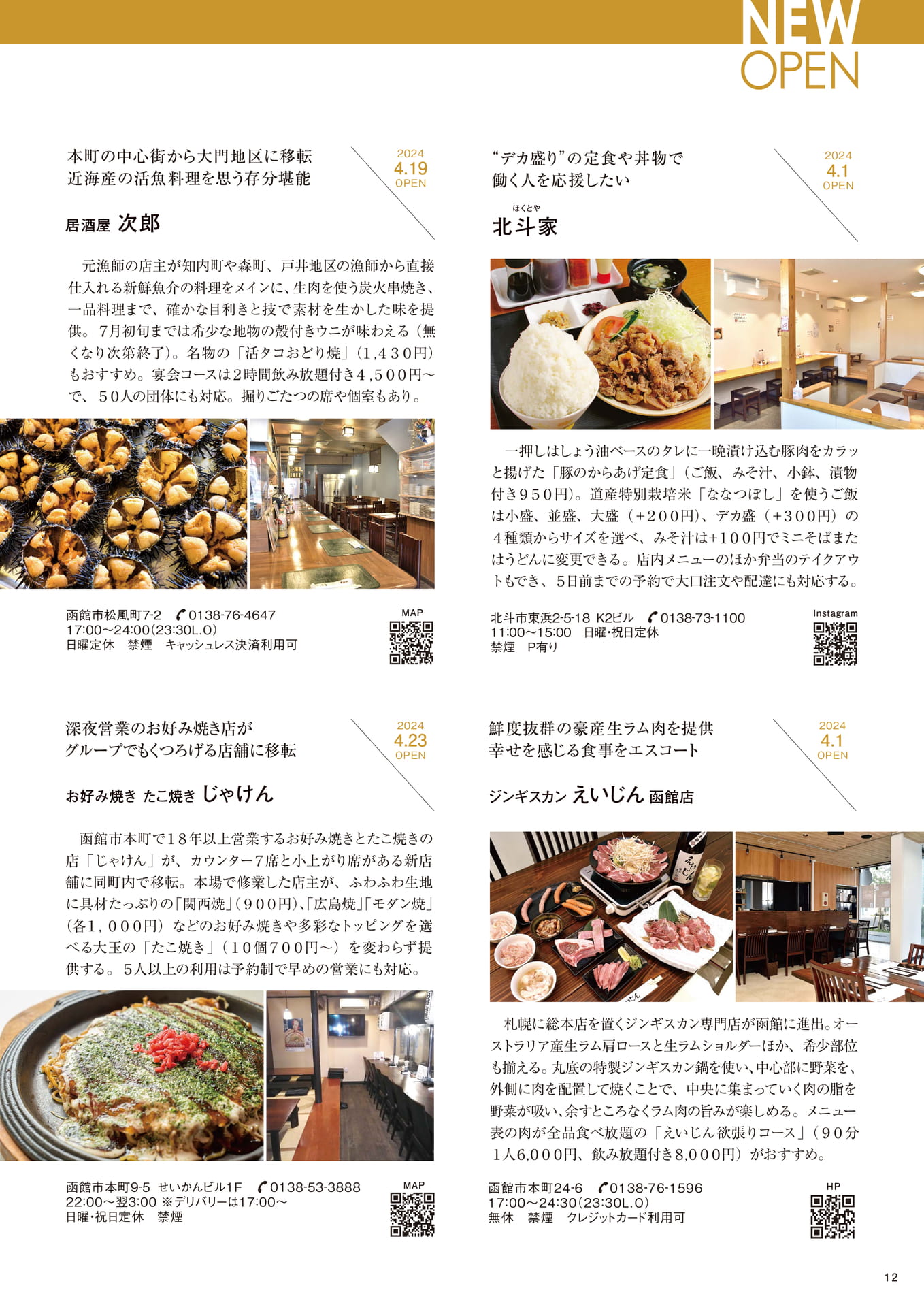 Page 12