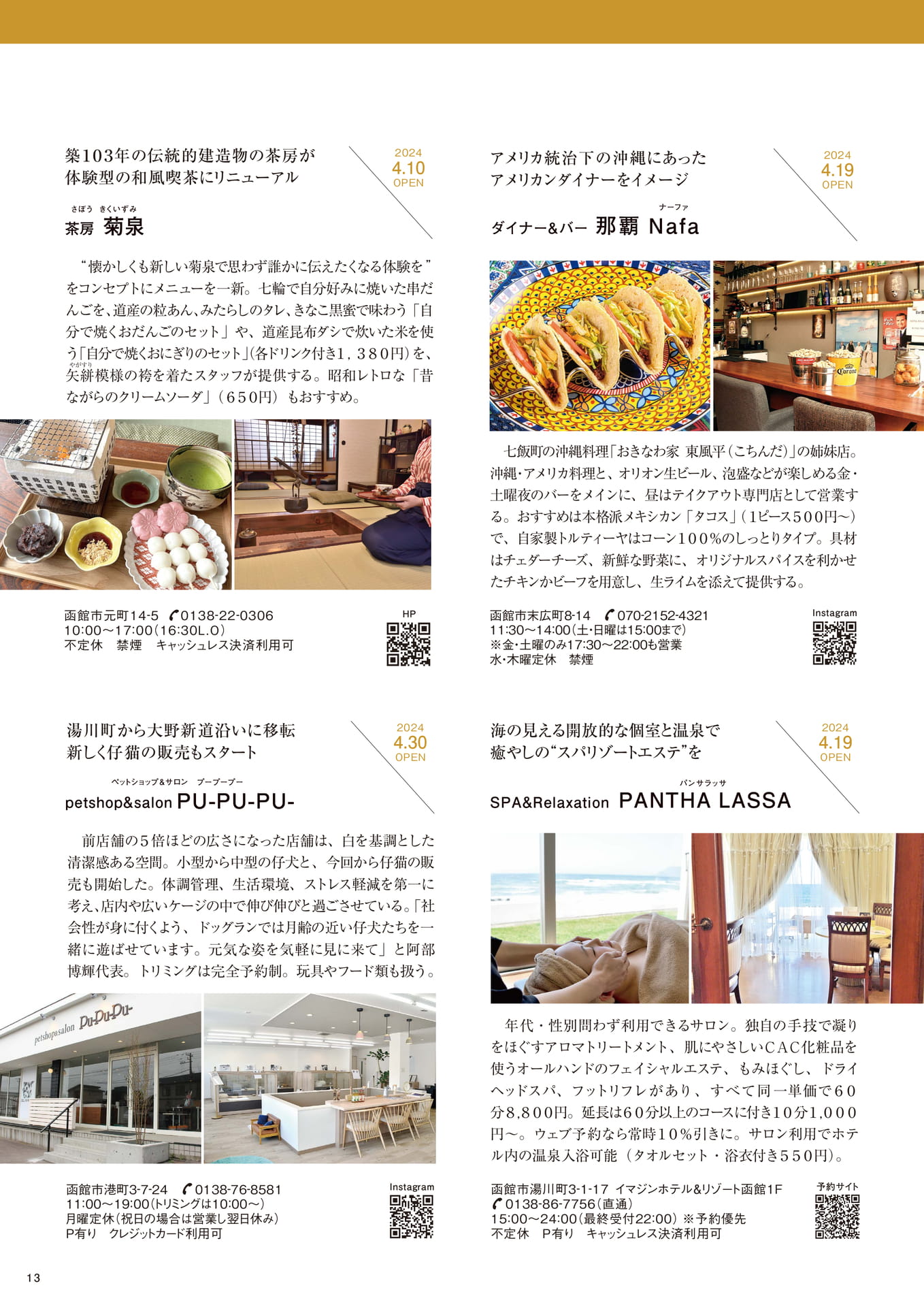Page 13