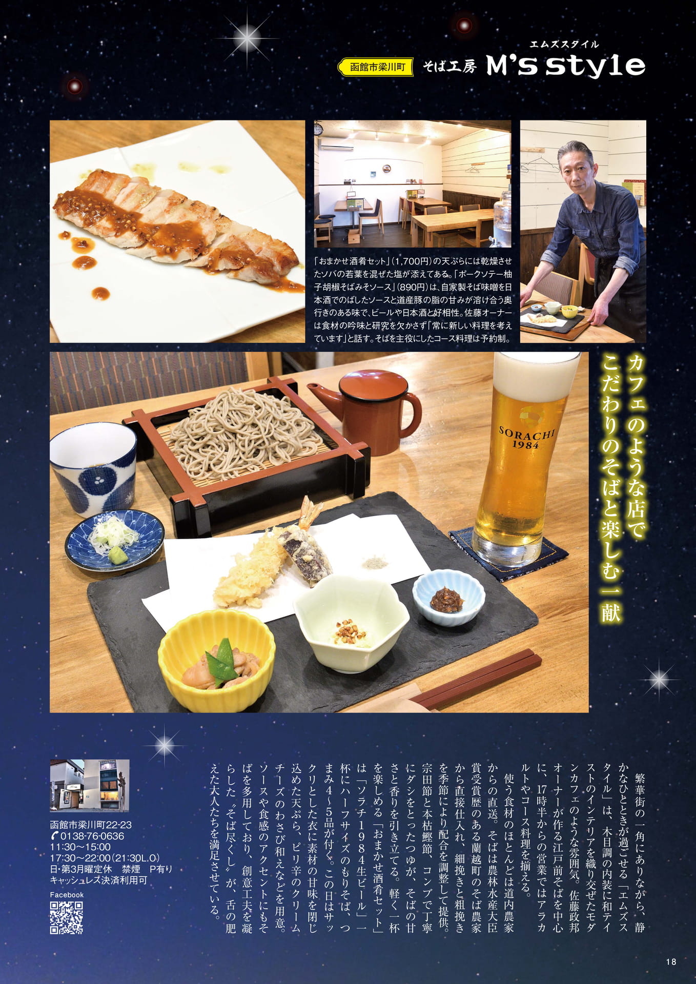 Page 18