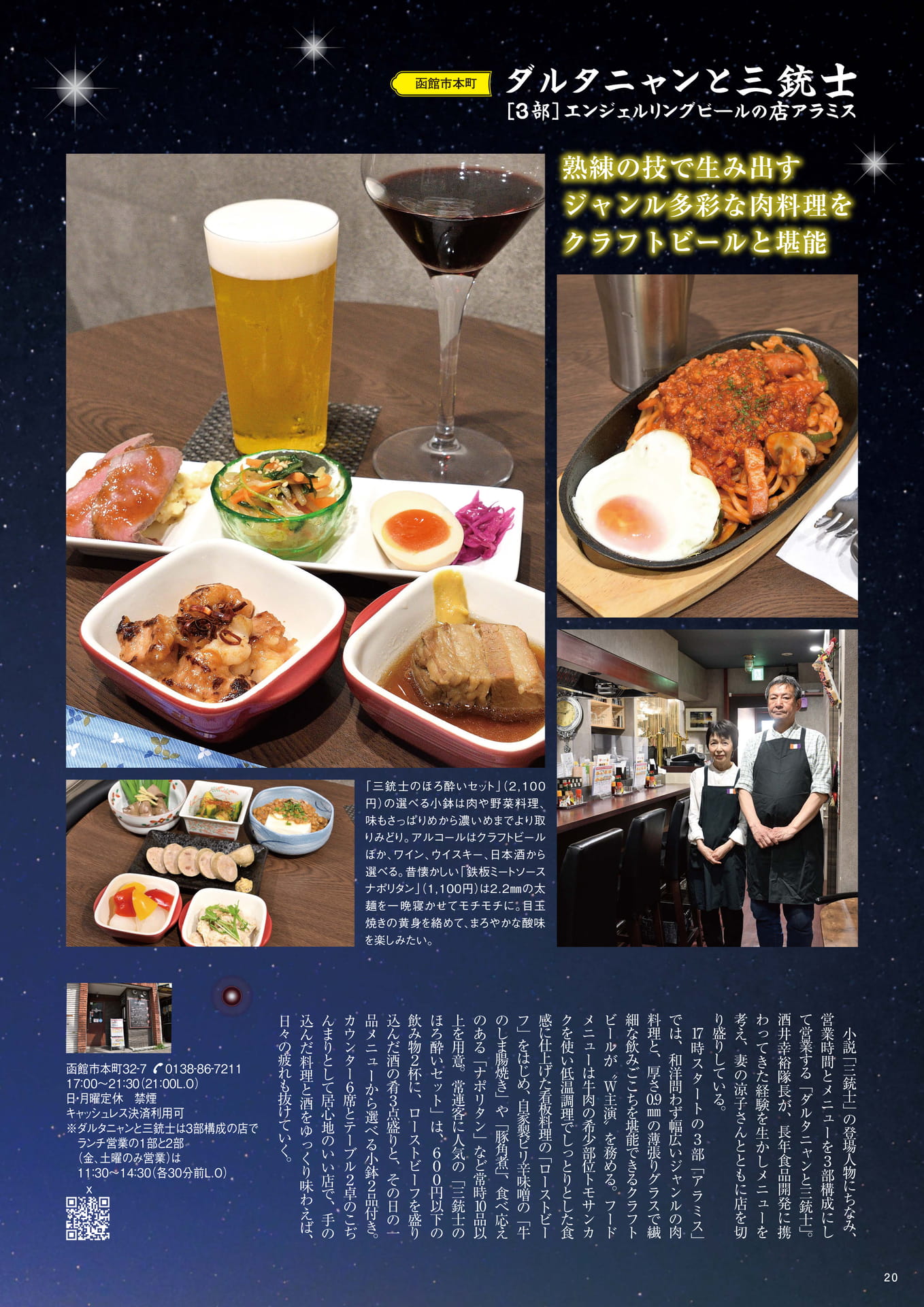 Page 20
