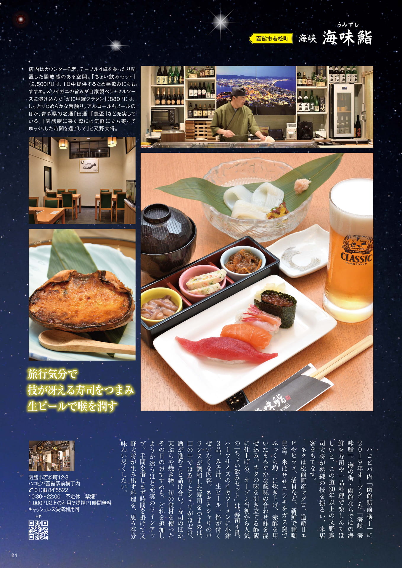 Page 21