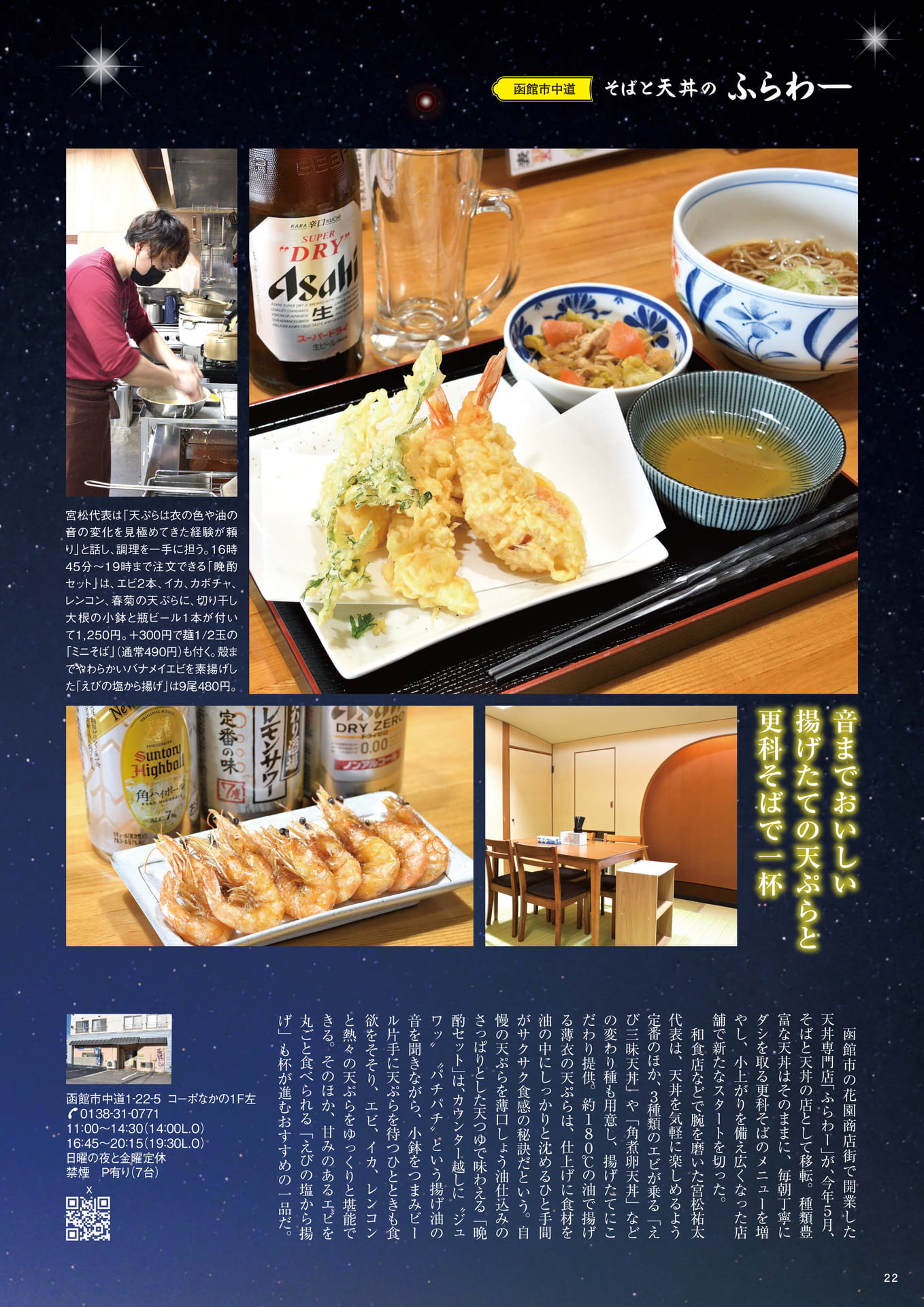 Page 22