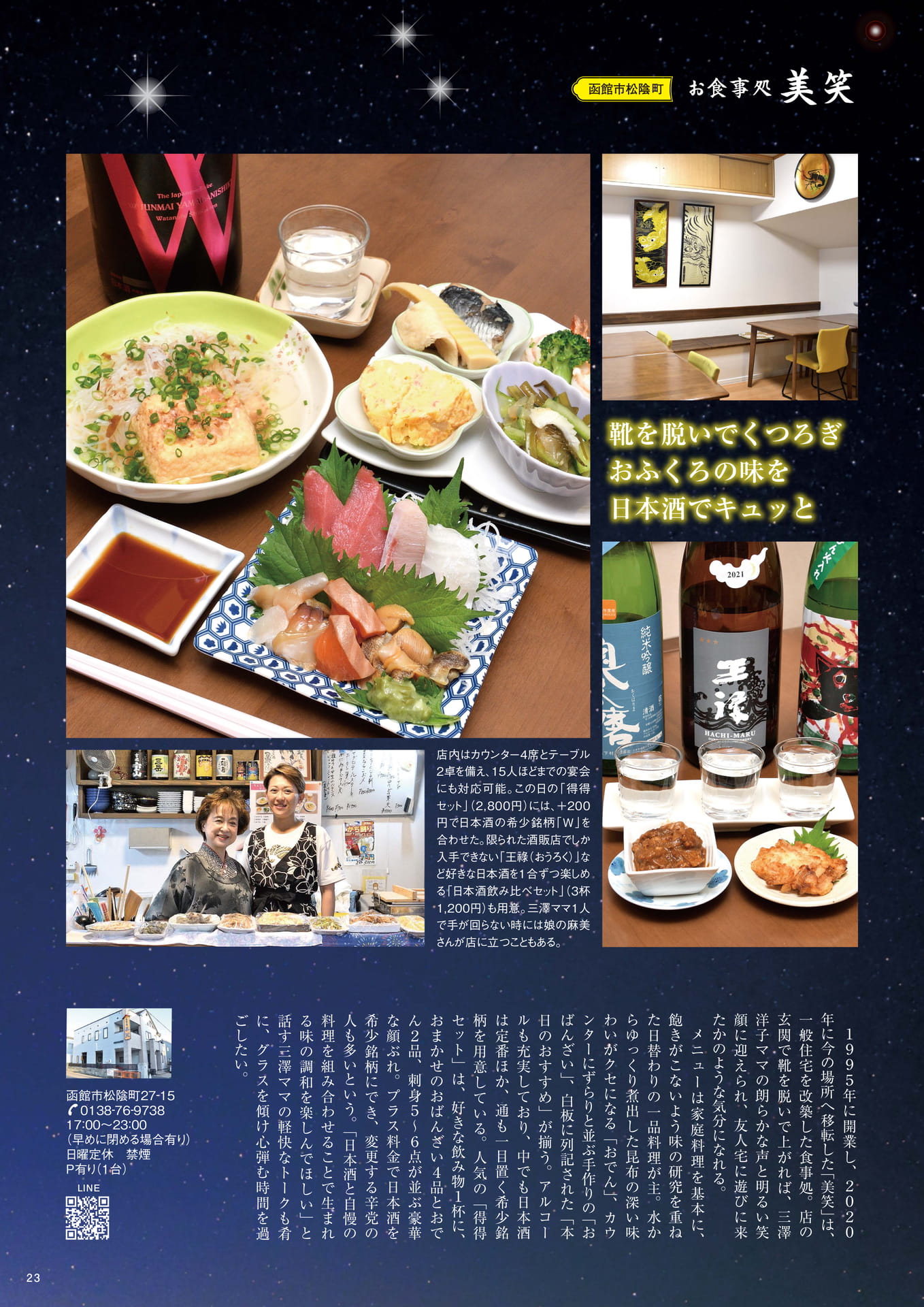 Page 23