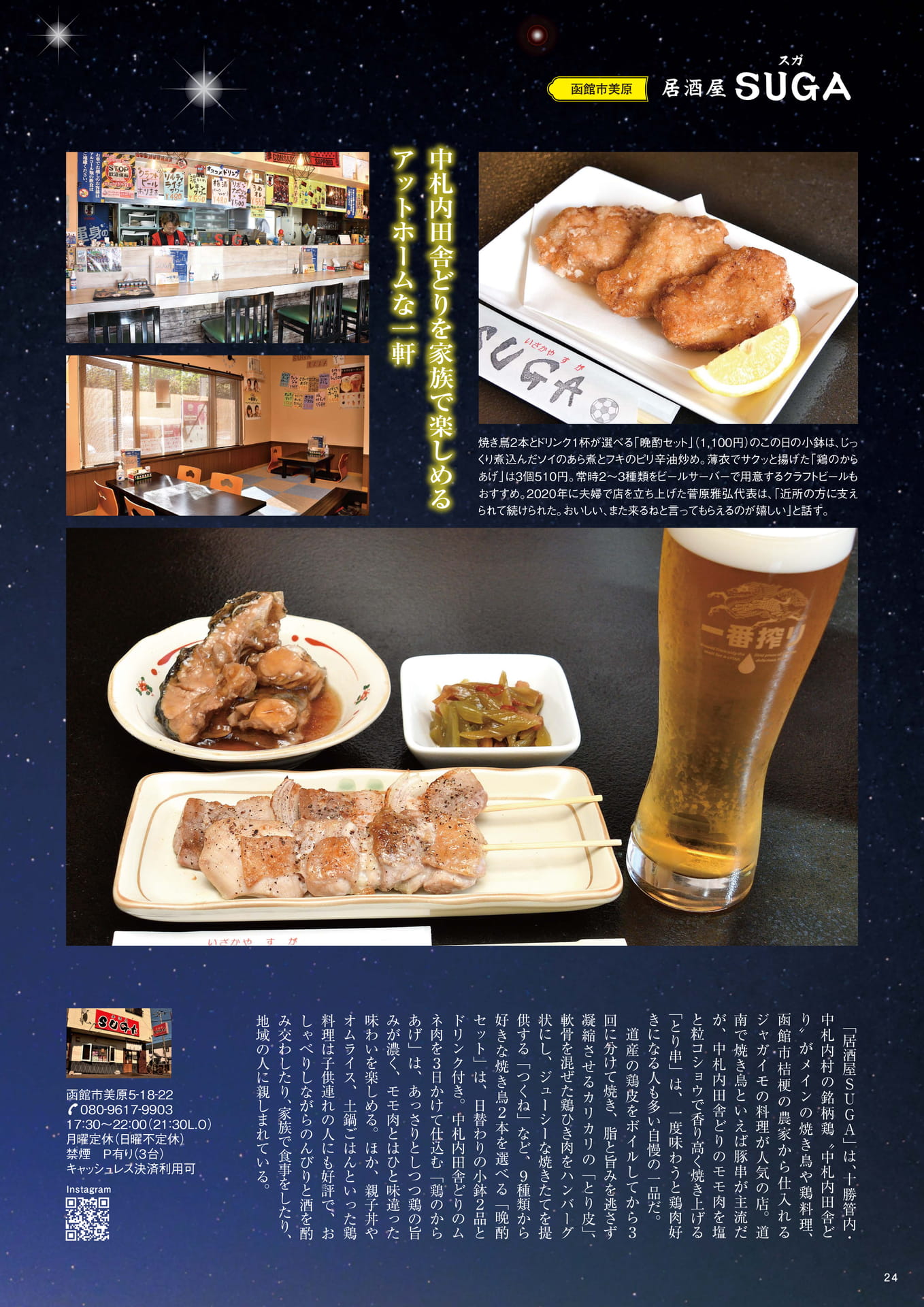 Page 24