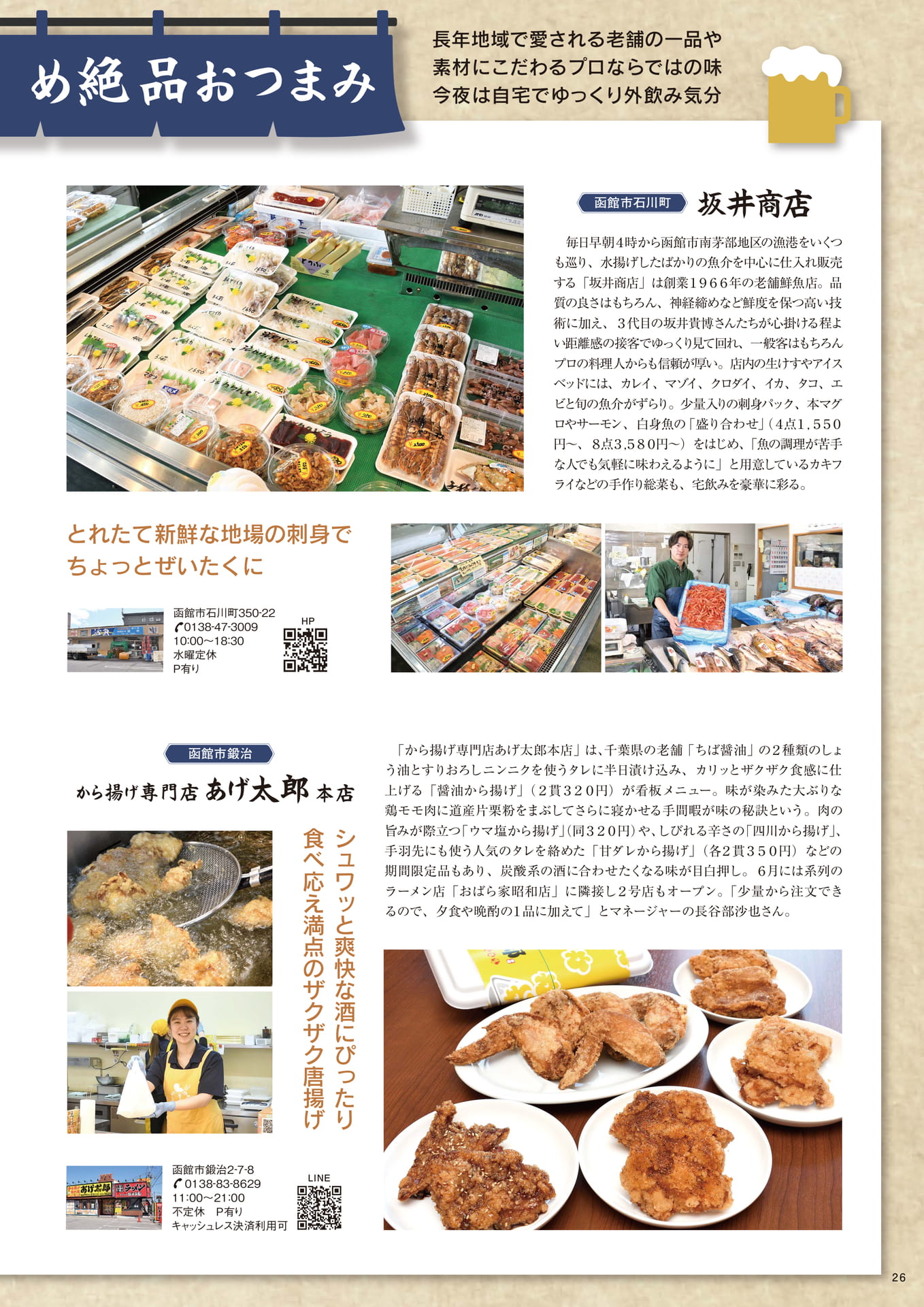 Page 26