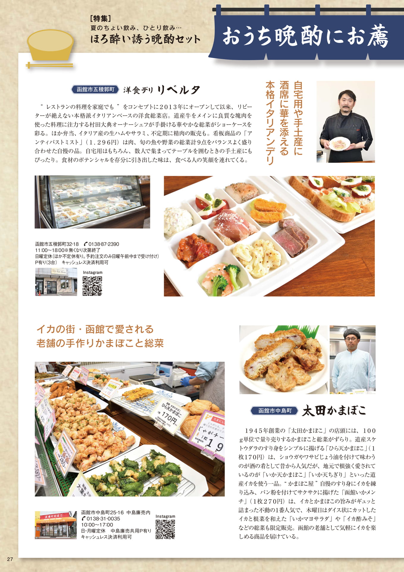 Page 27