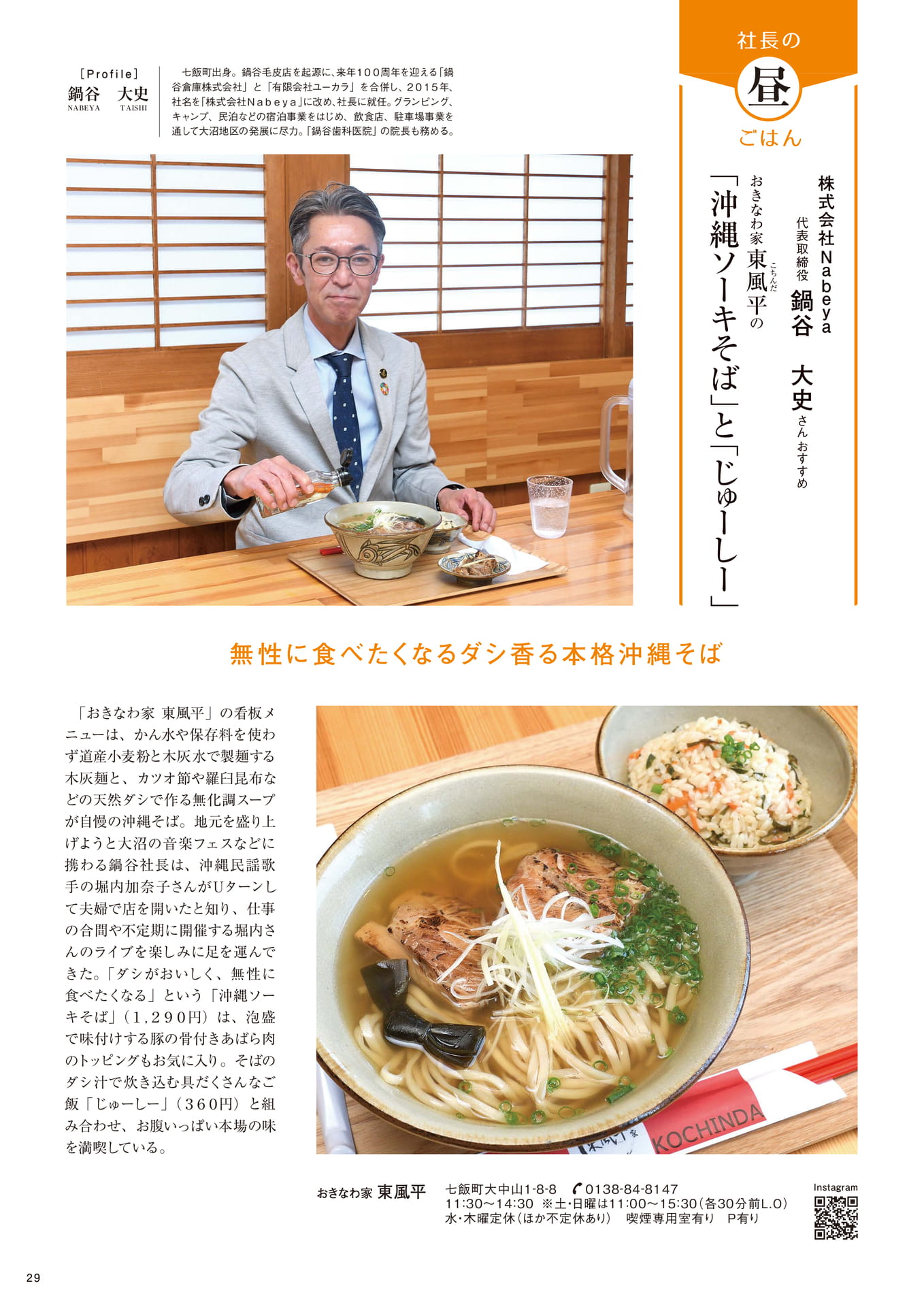 Page 29