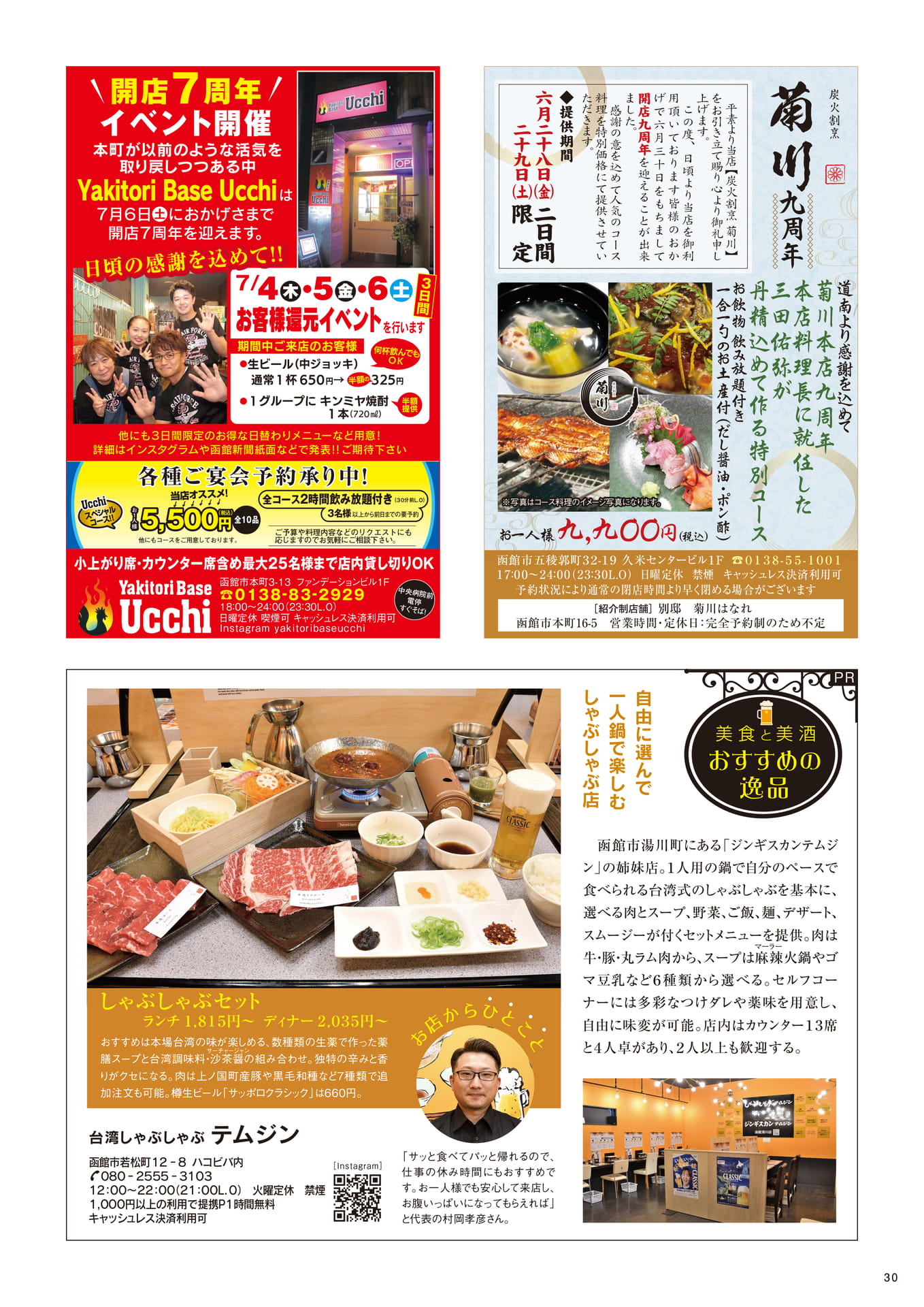 Page 30