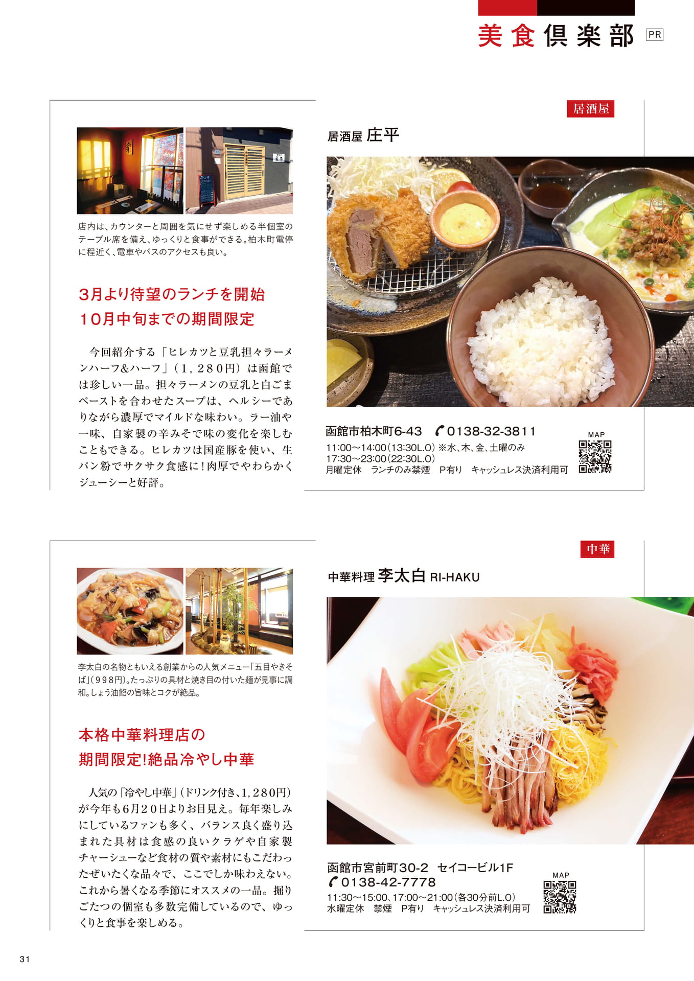 Page 31