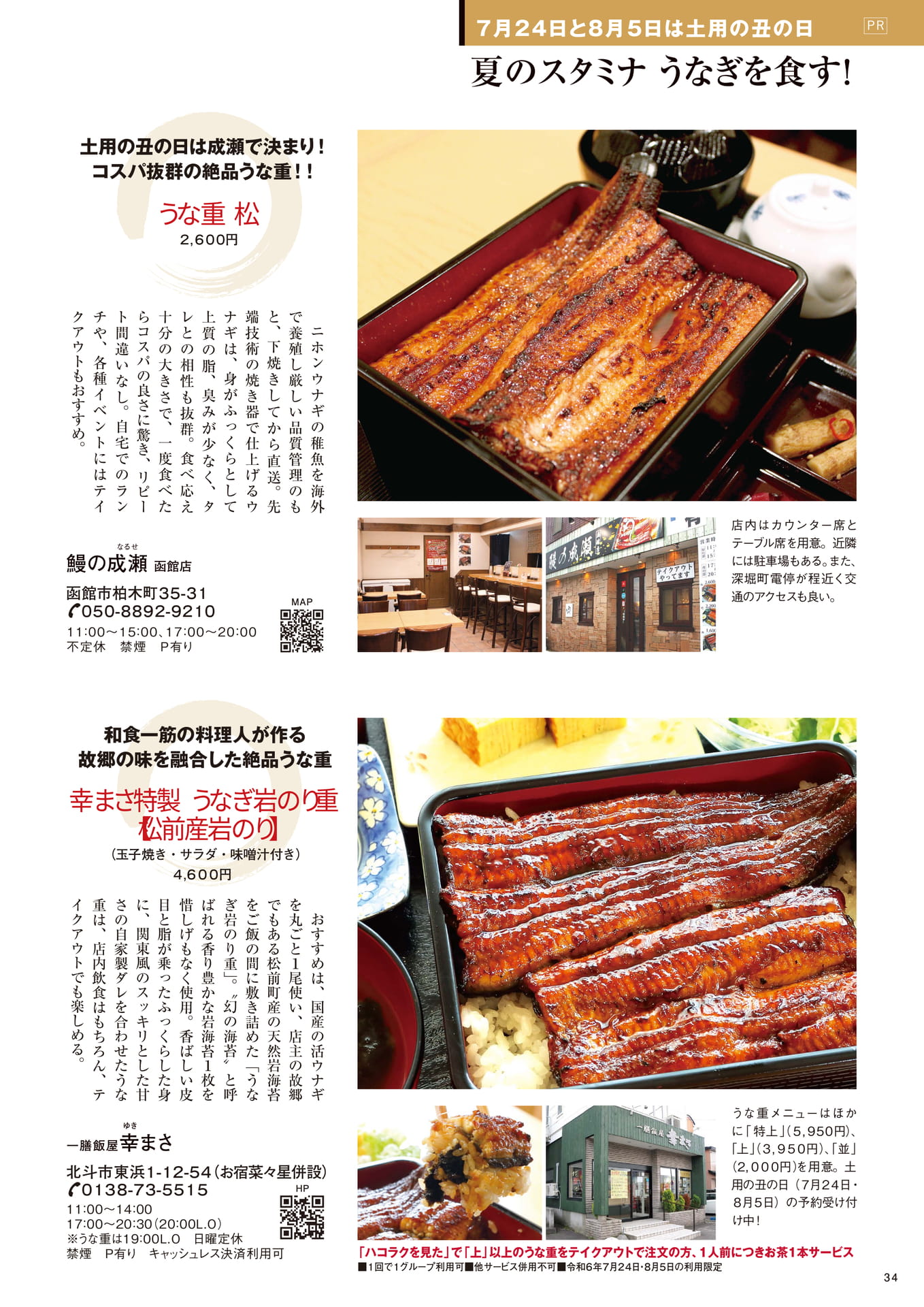 Page 34