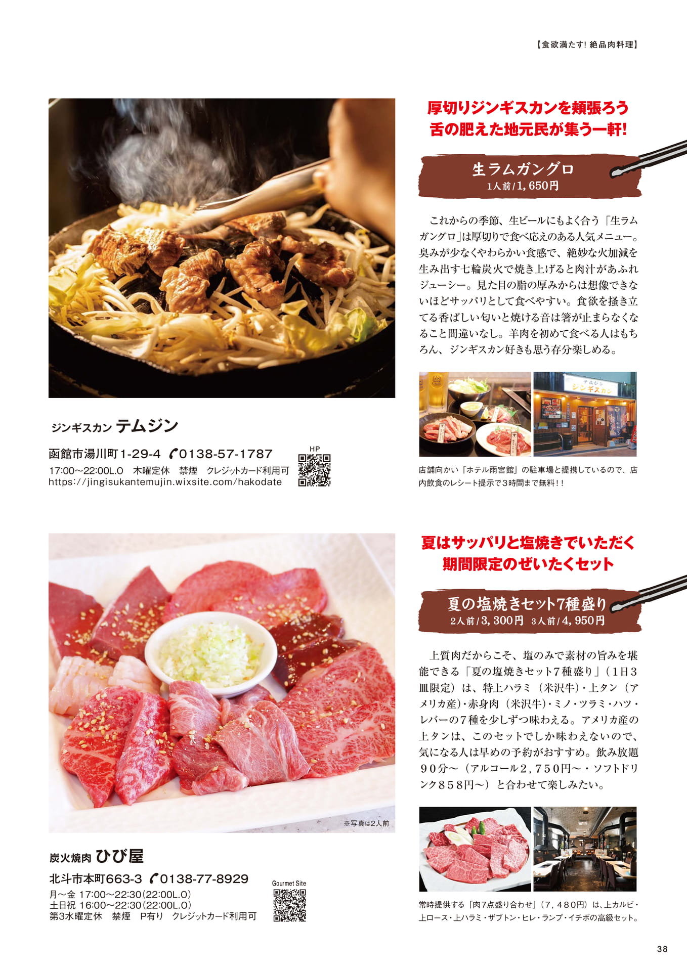 Page 38