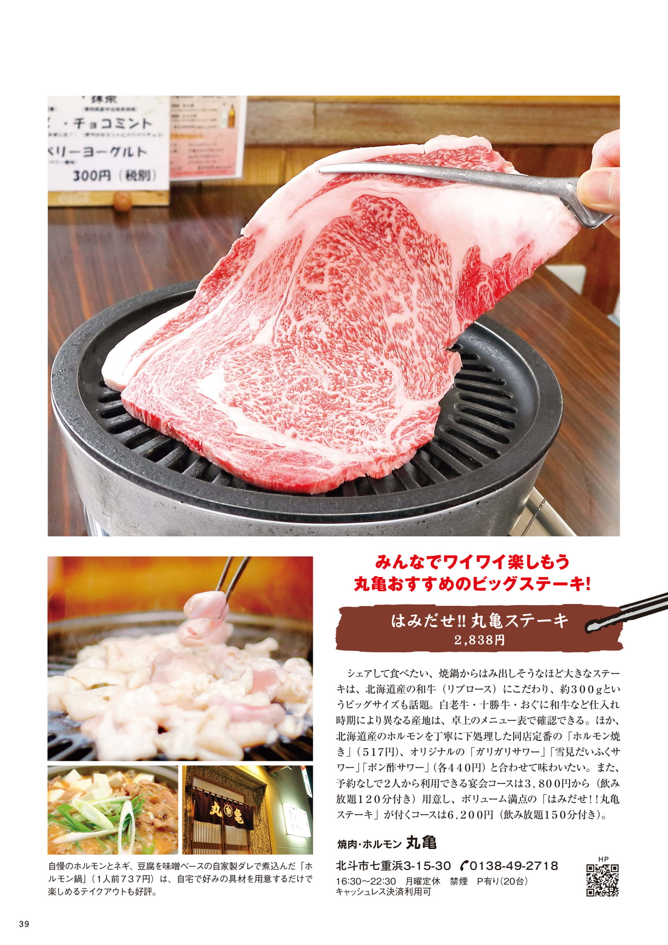Page 39