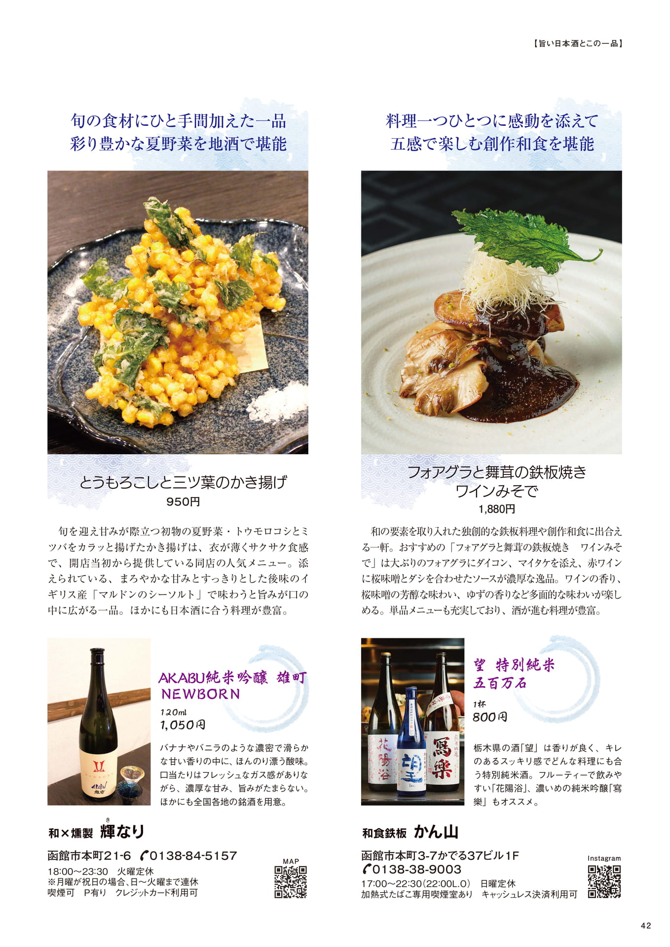 Page 42