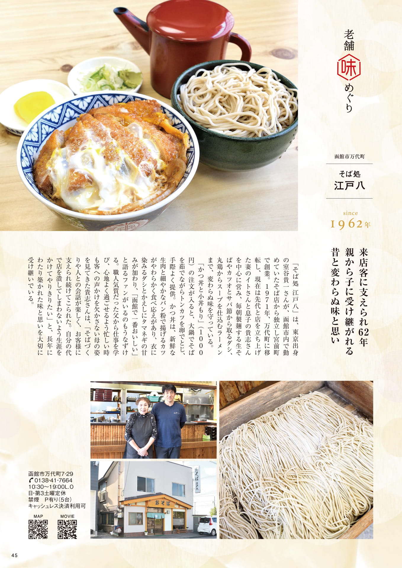 Page 45