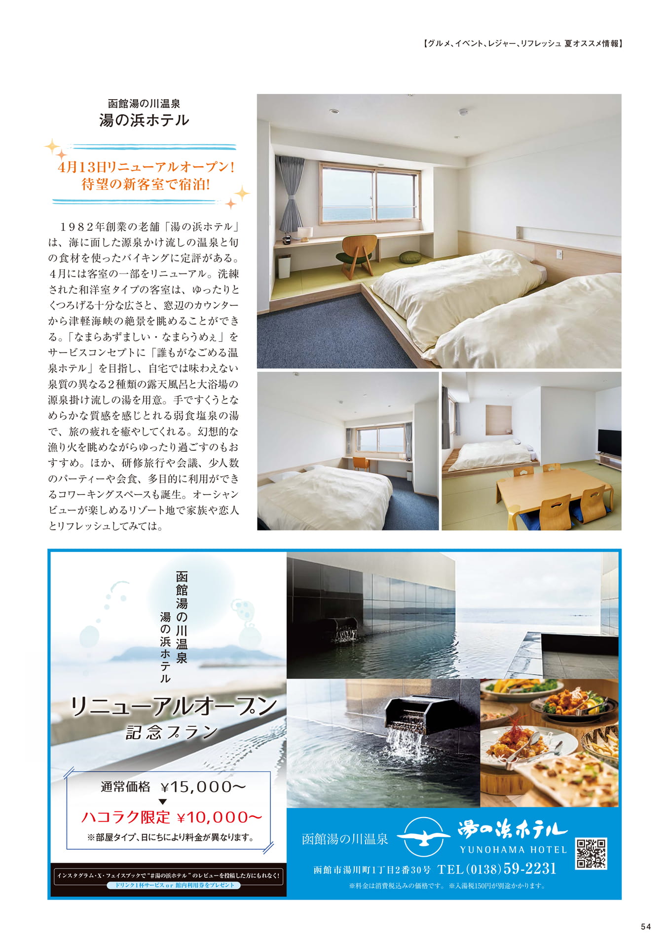 Page 54