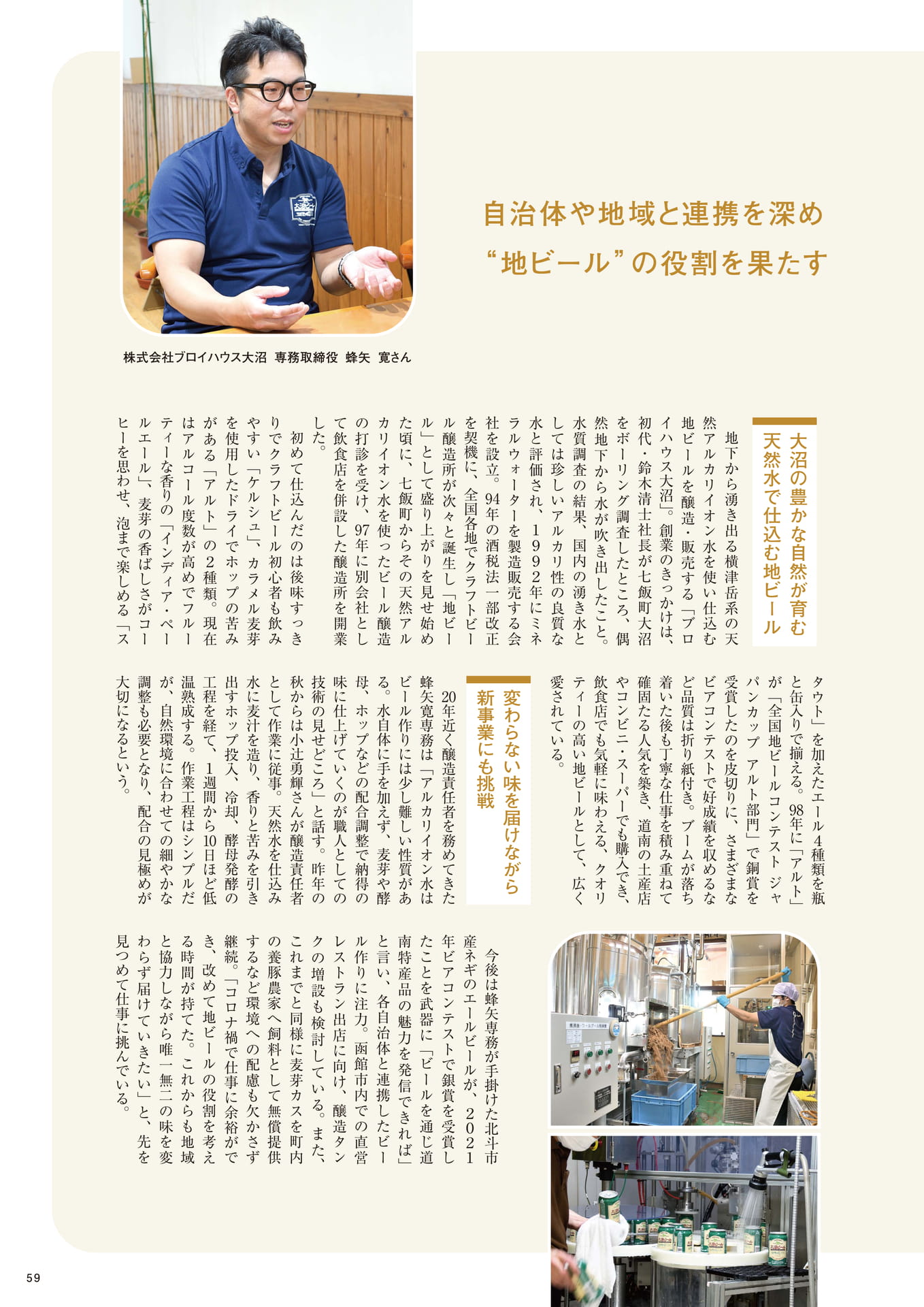 Page 59