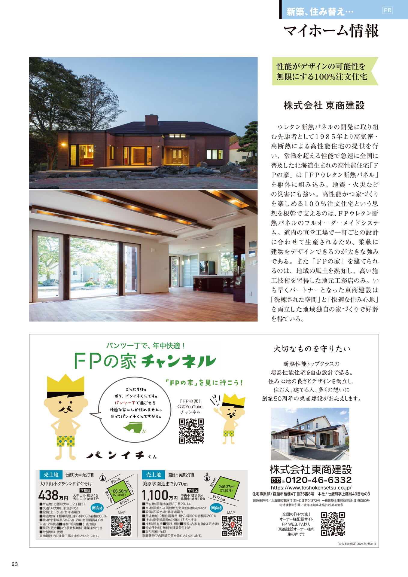 Page 63