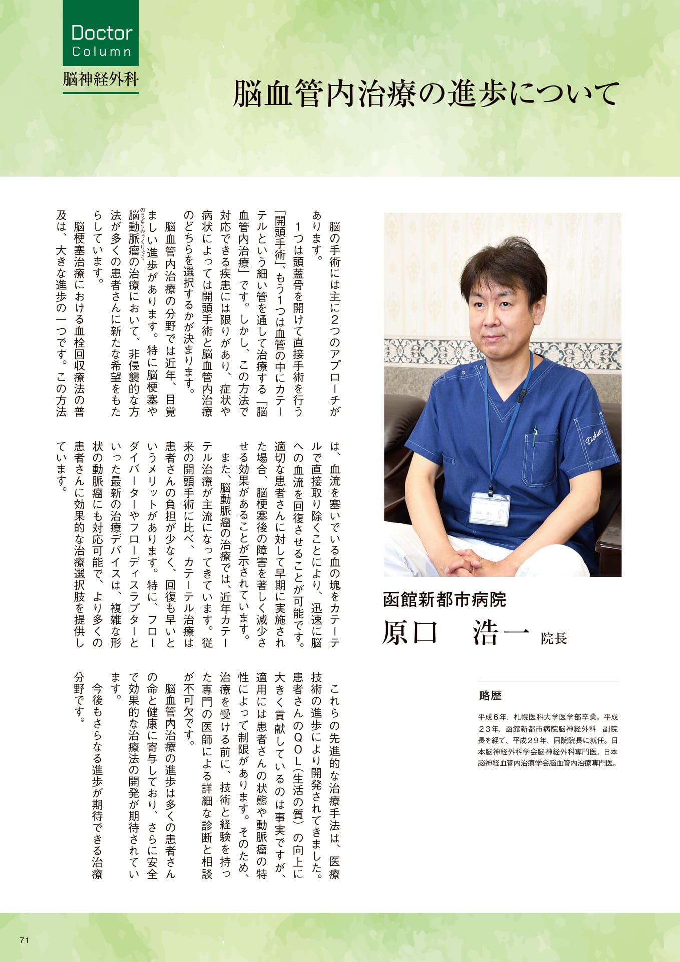 Page 71