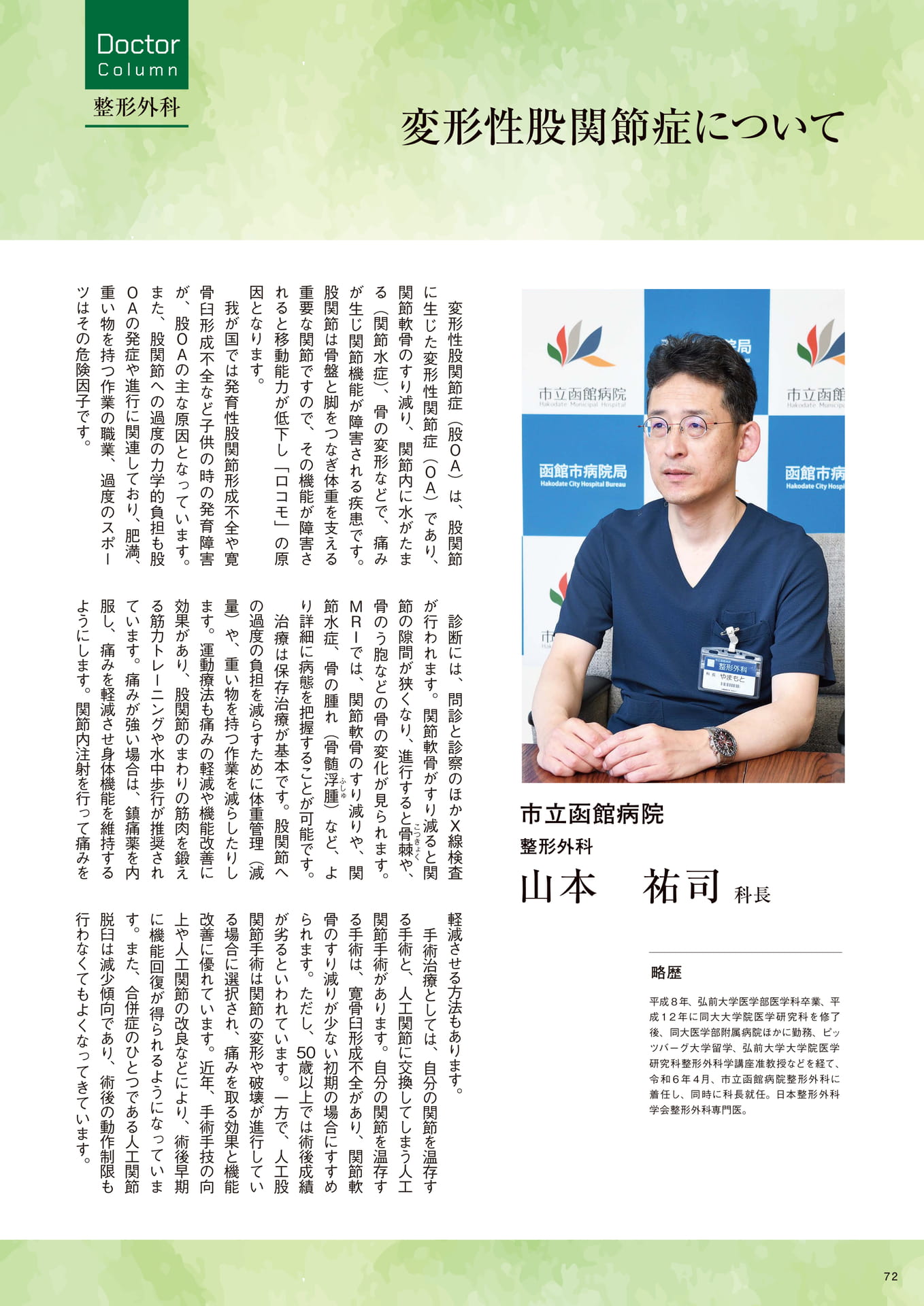 Page 72