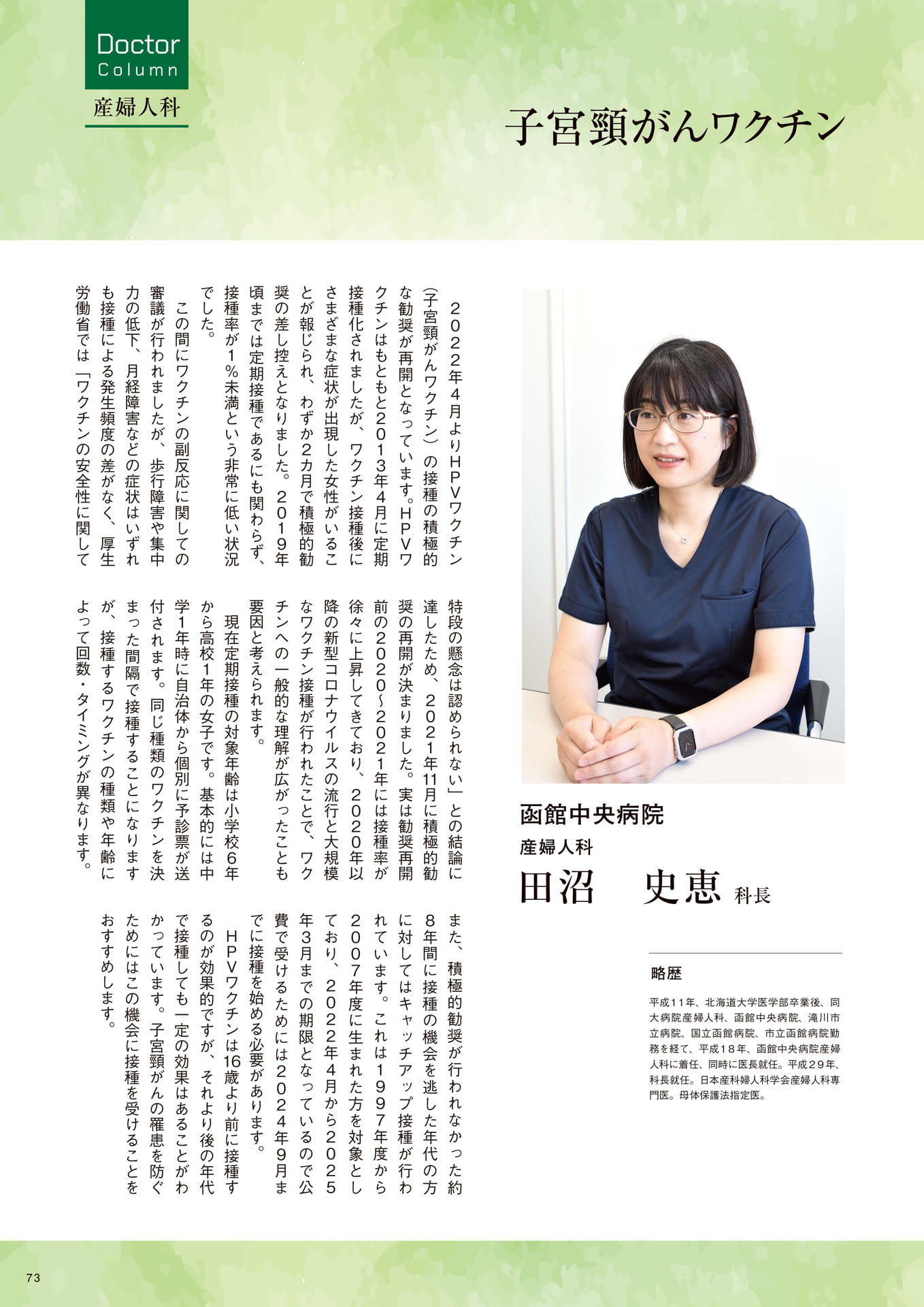 Page 73