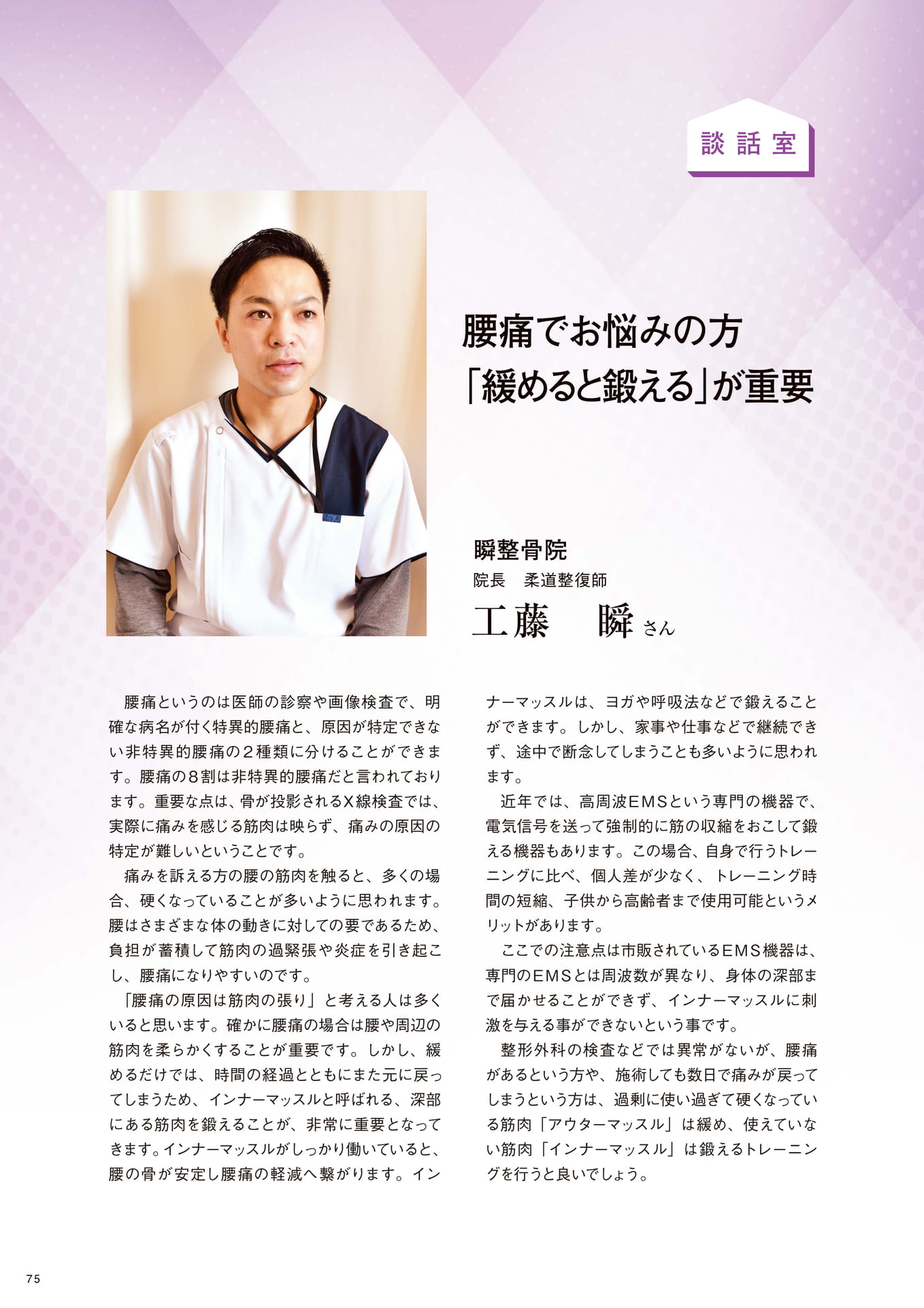 Page 75