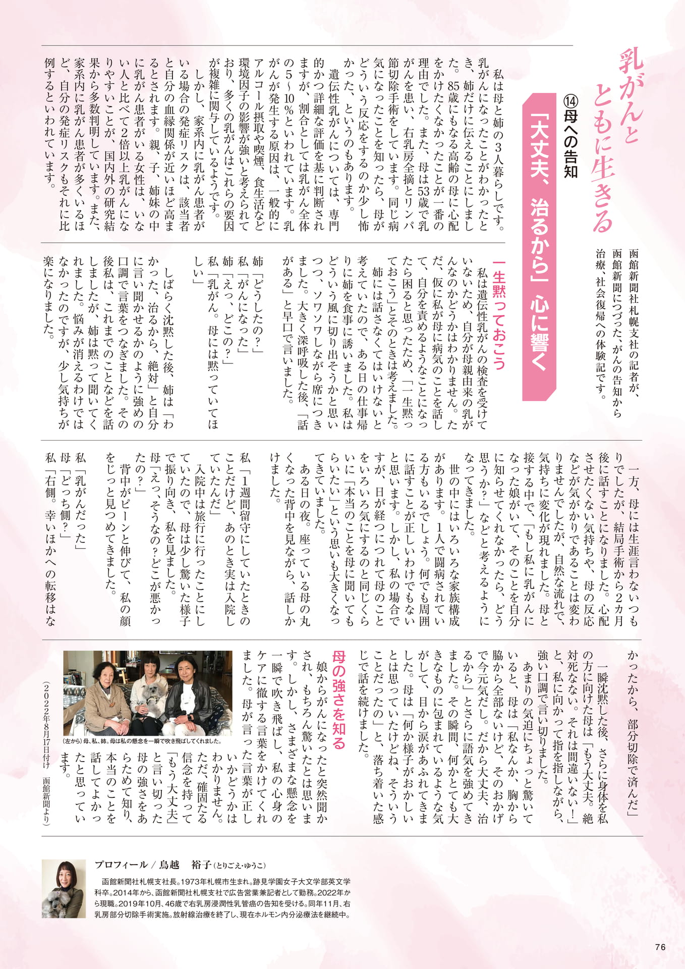 Page 76