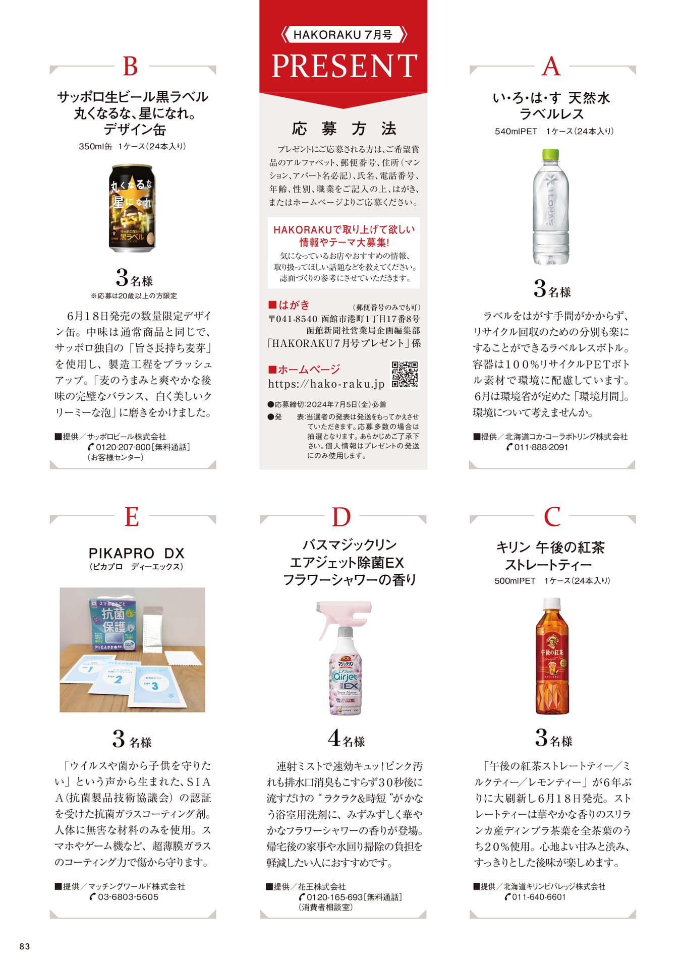Page 83