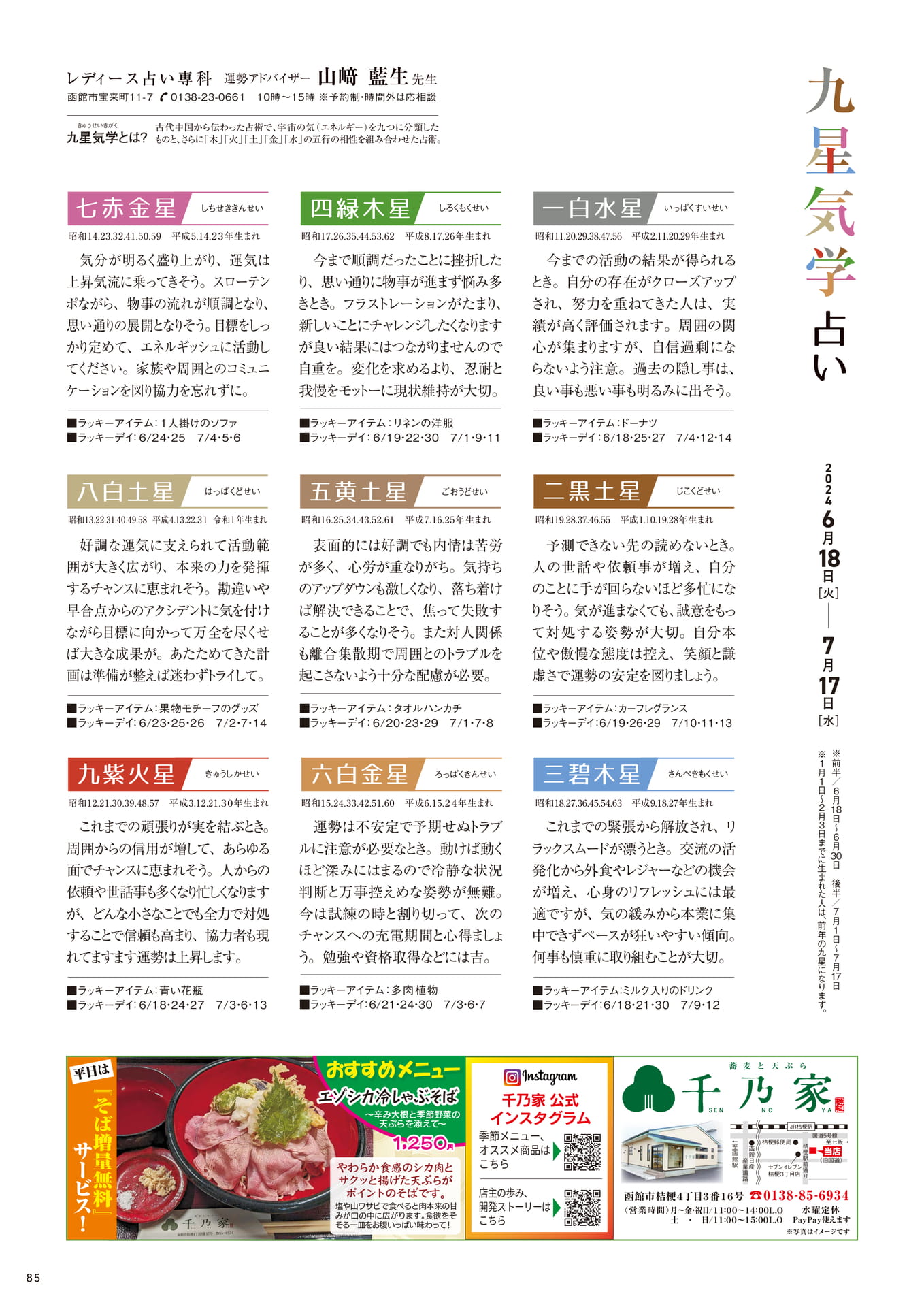 Page 85
