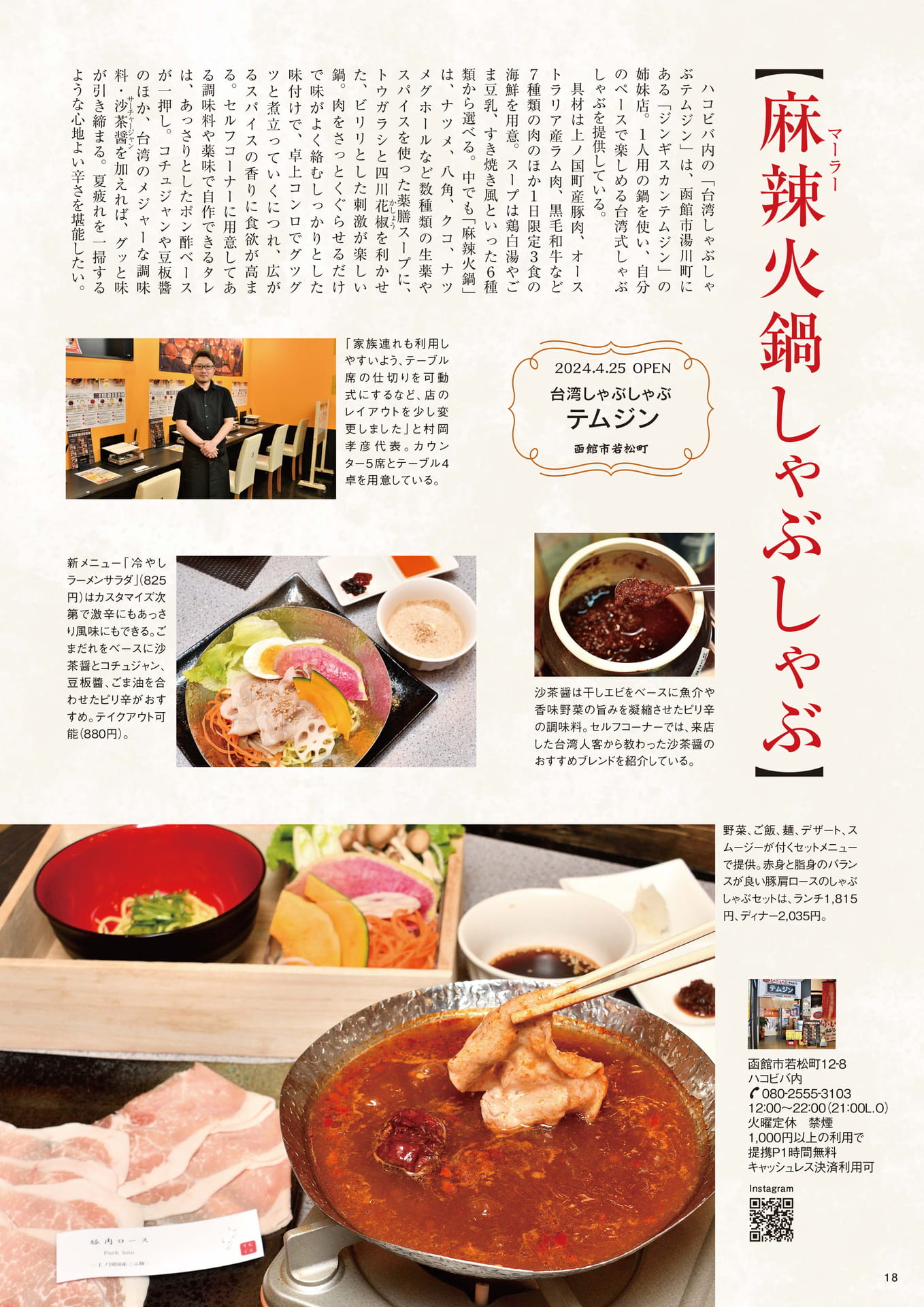 Page 18