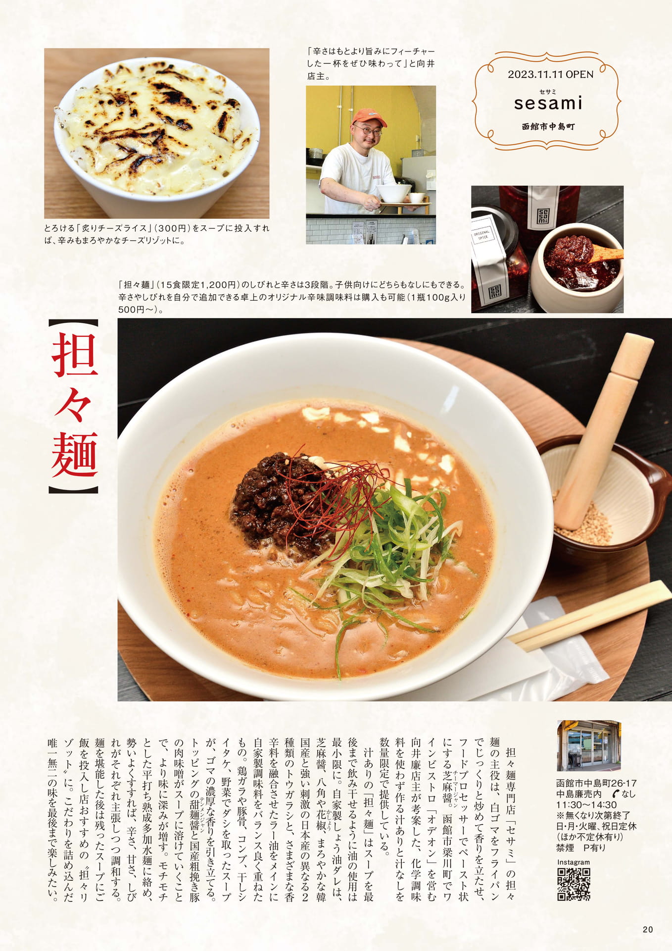 Page 20