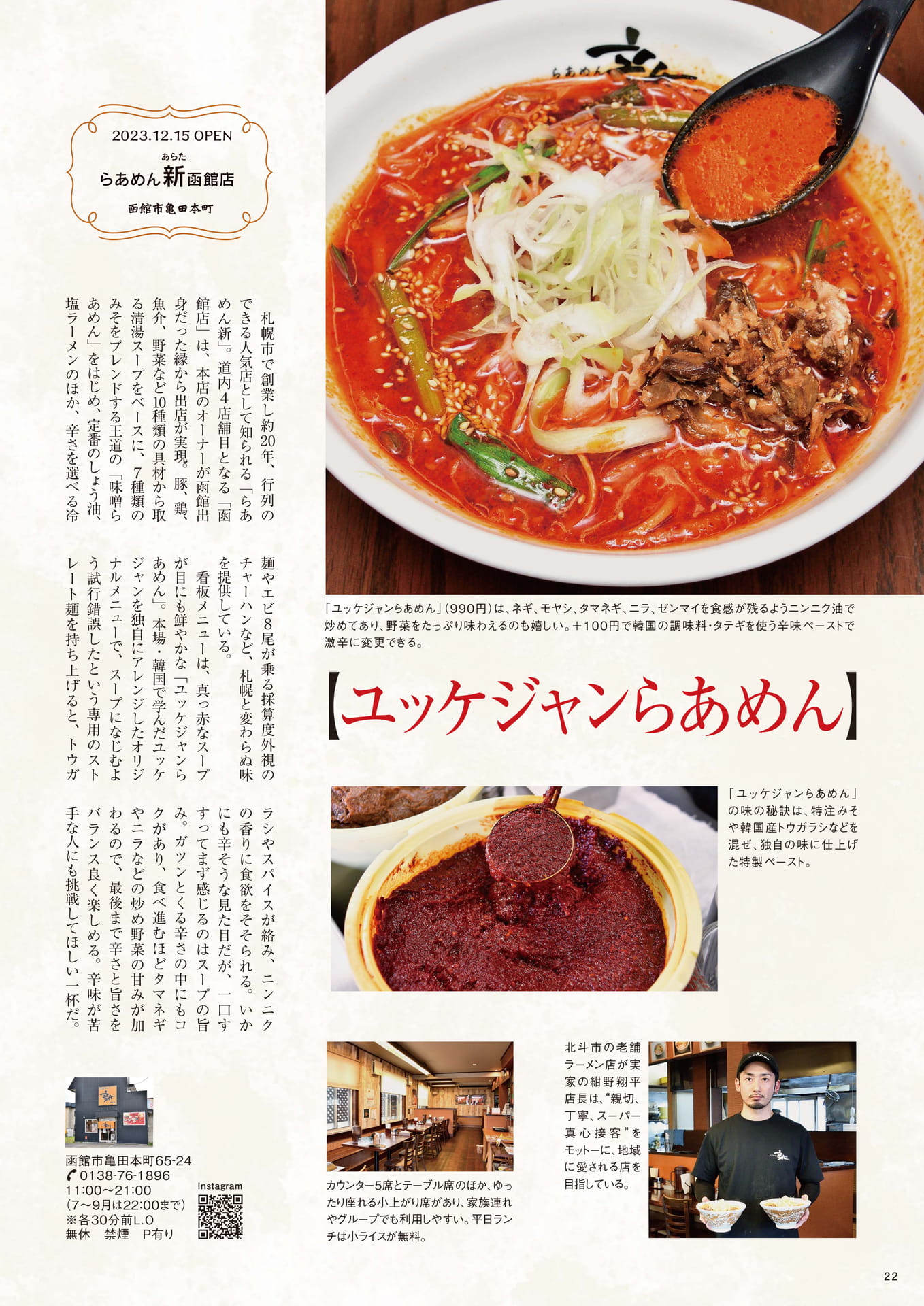 Page 22