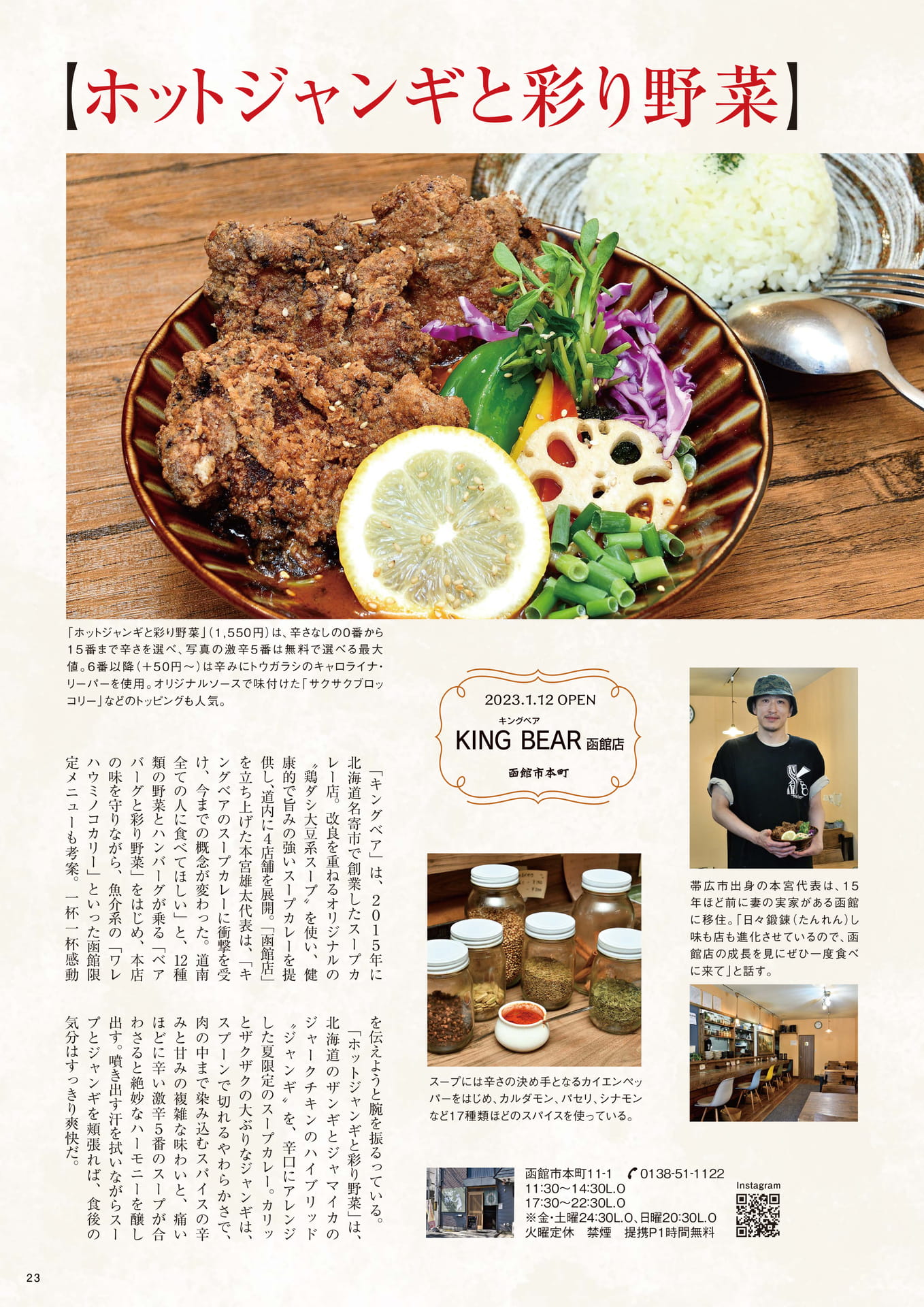 Page 23