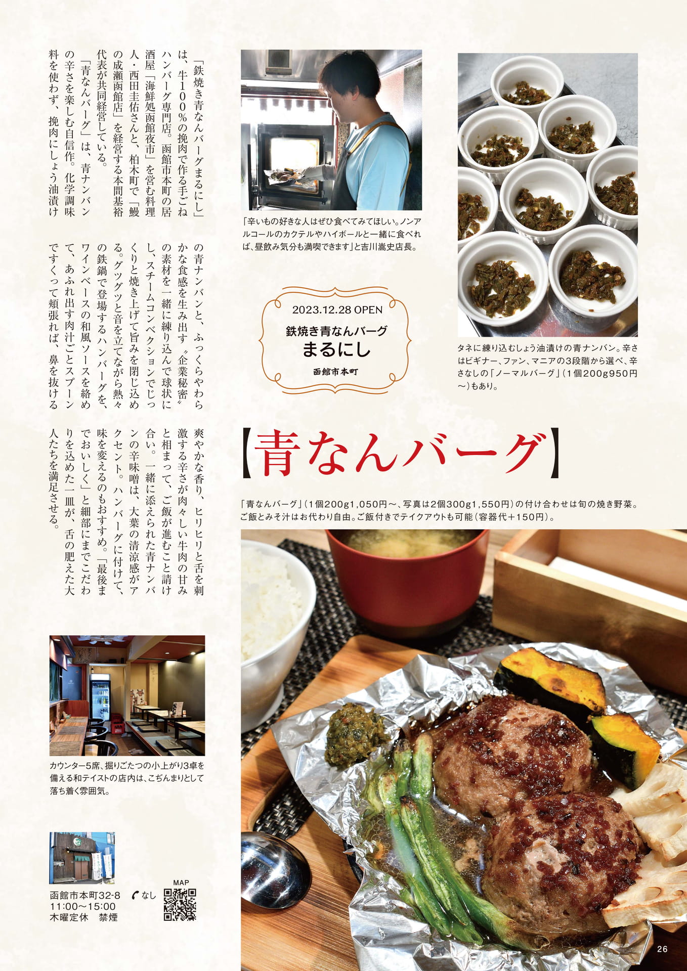 Page 26