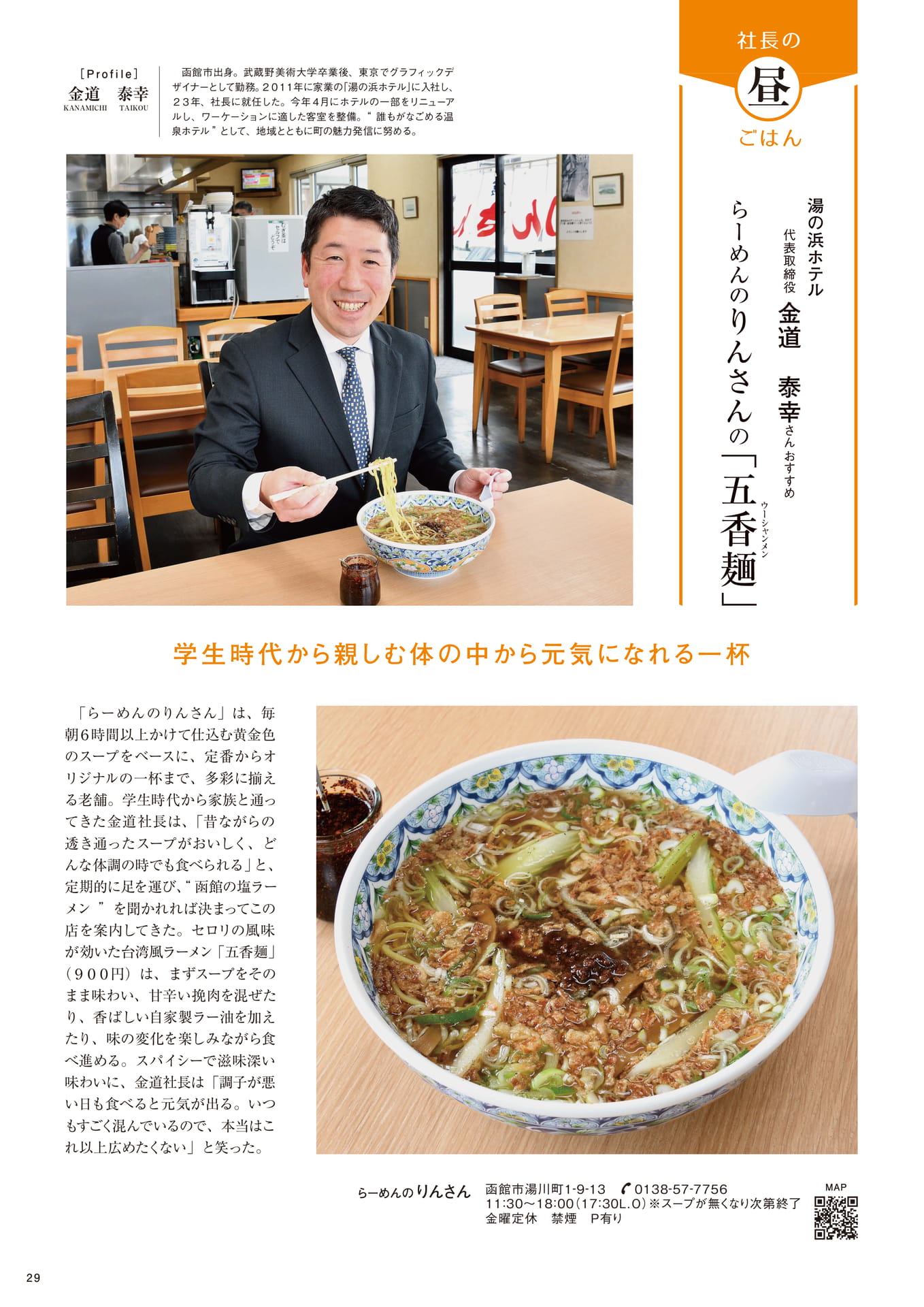 Page 29