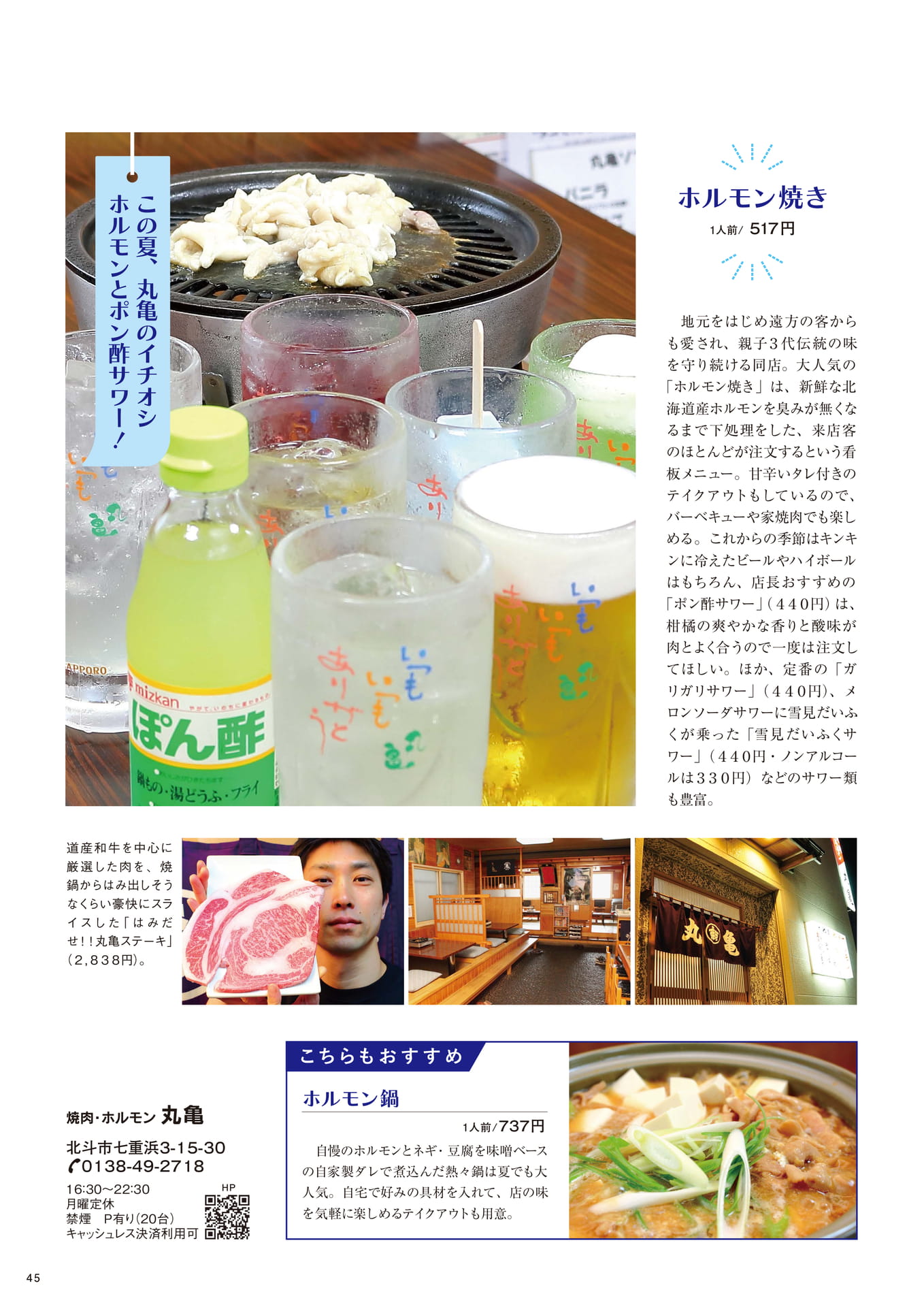 Page 45