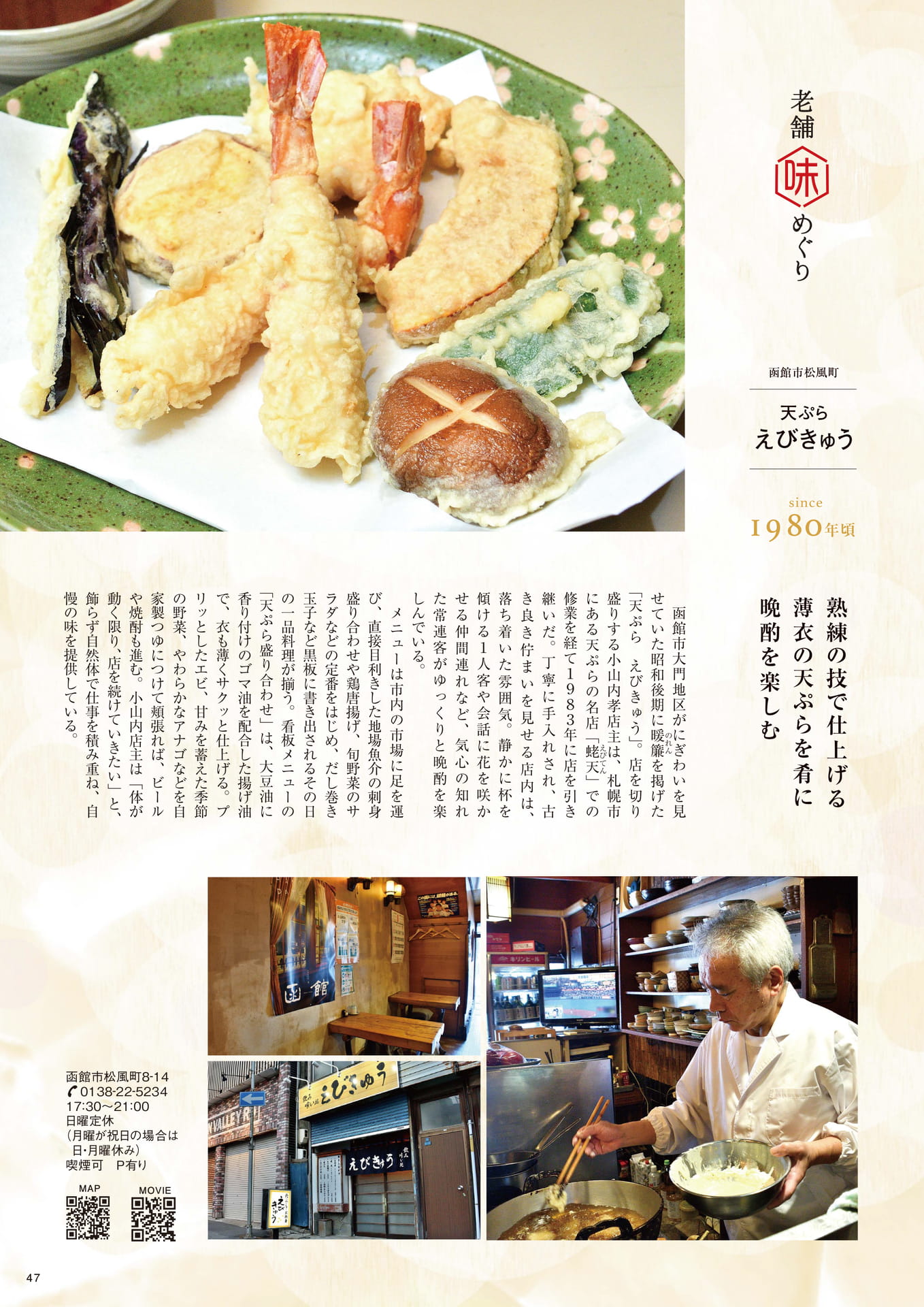 Page 47