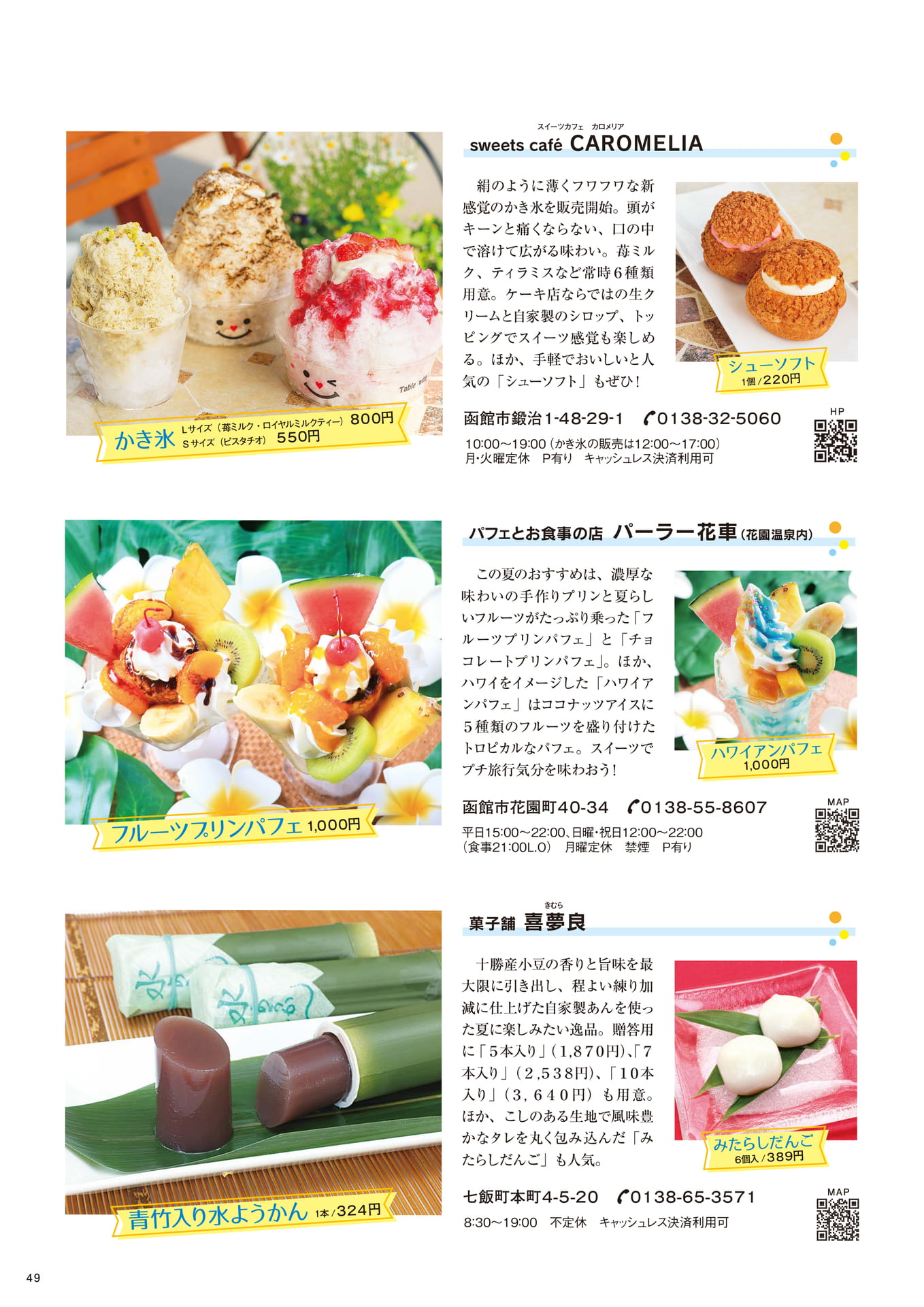 Page 49