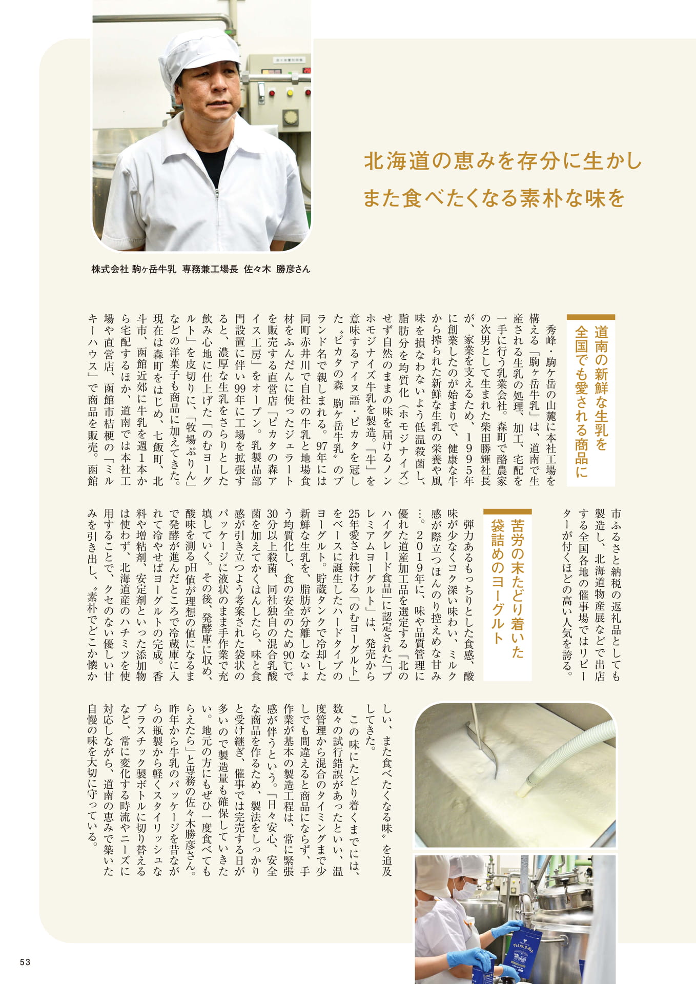 Page 53