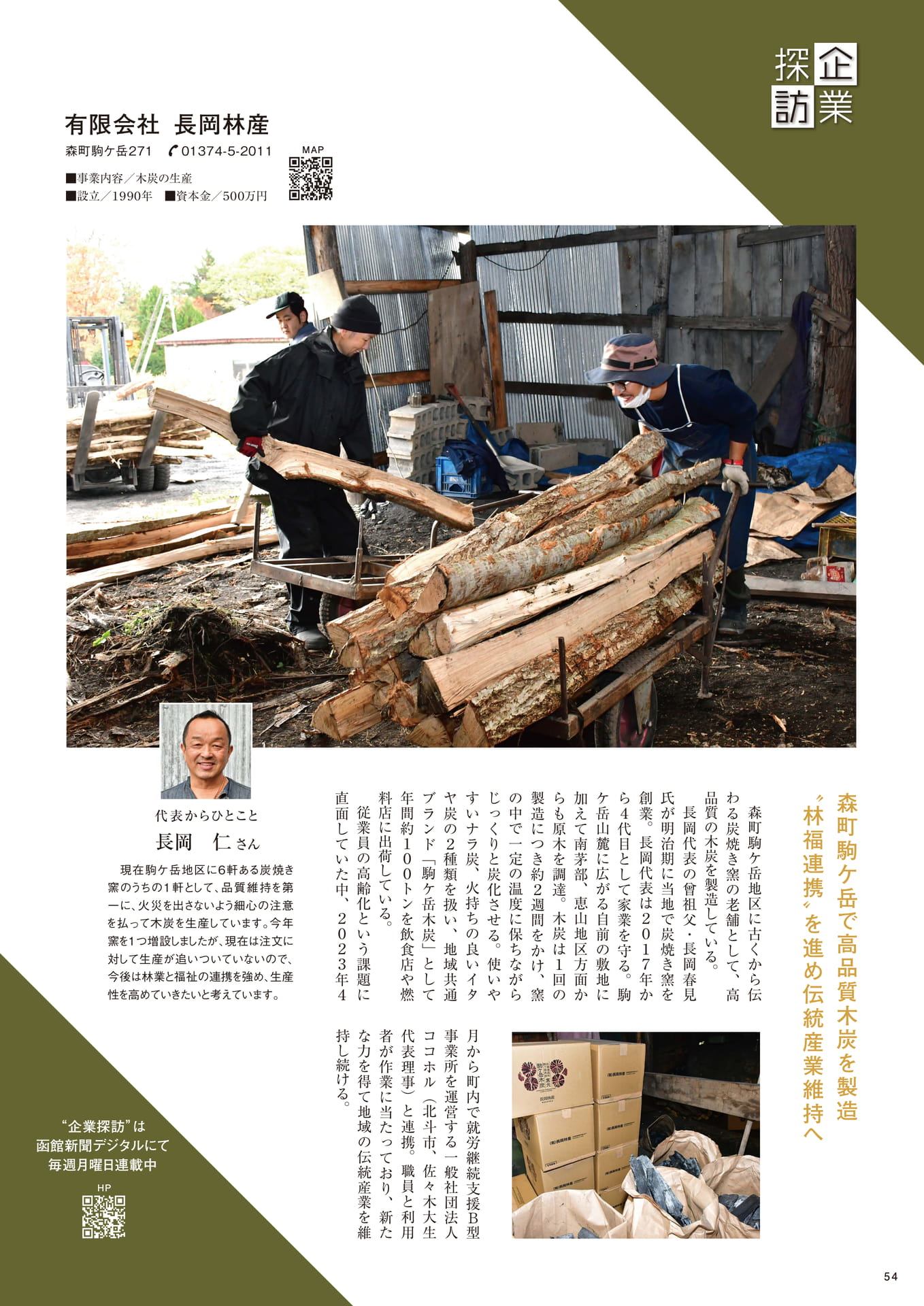 Page 54