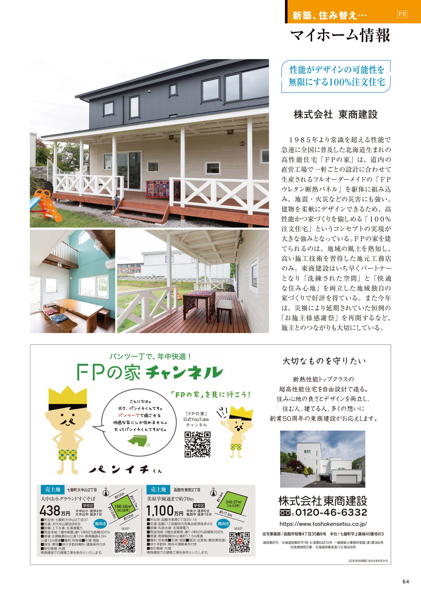 Page 64
