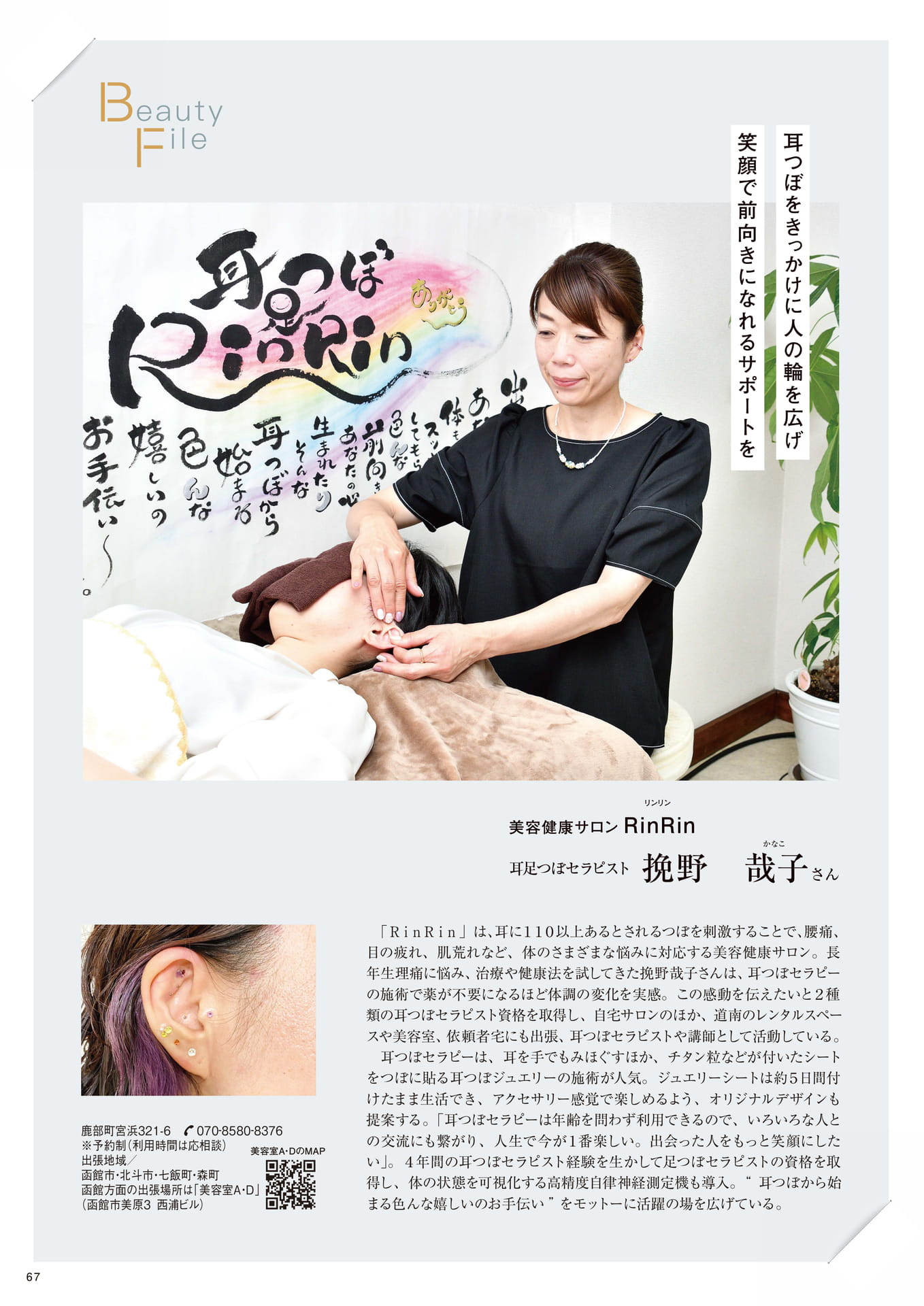 Page 67