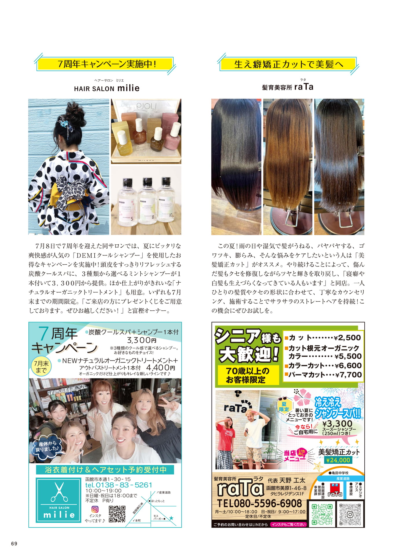 Page 69