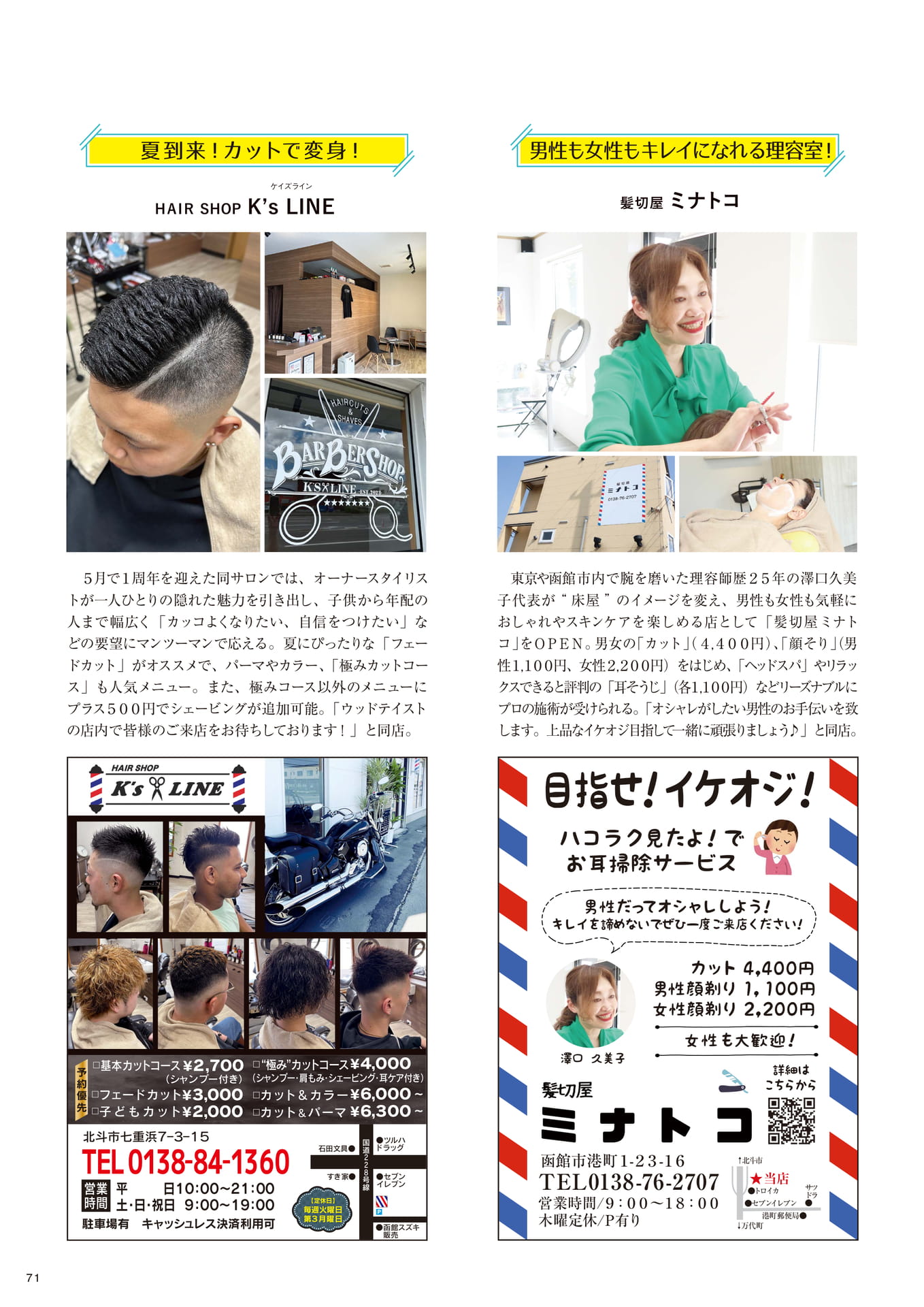 Page 71