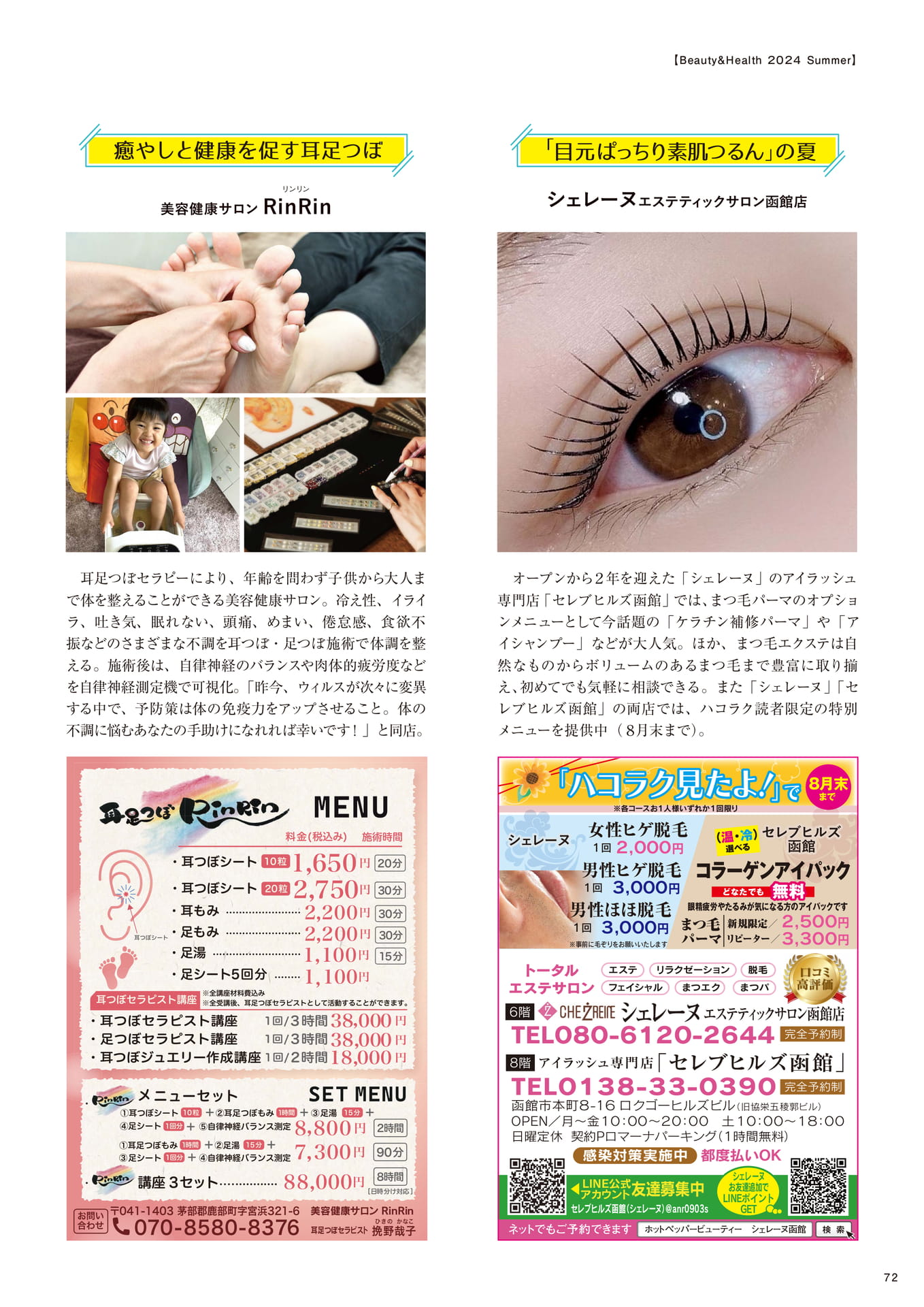 Page 72