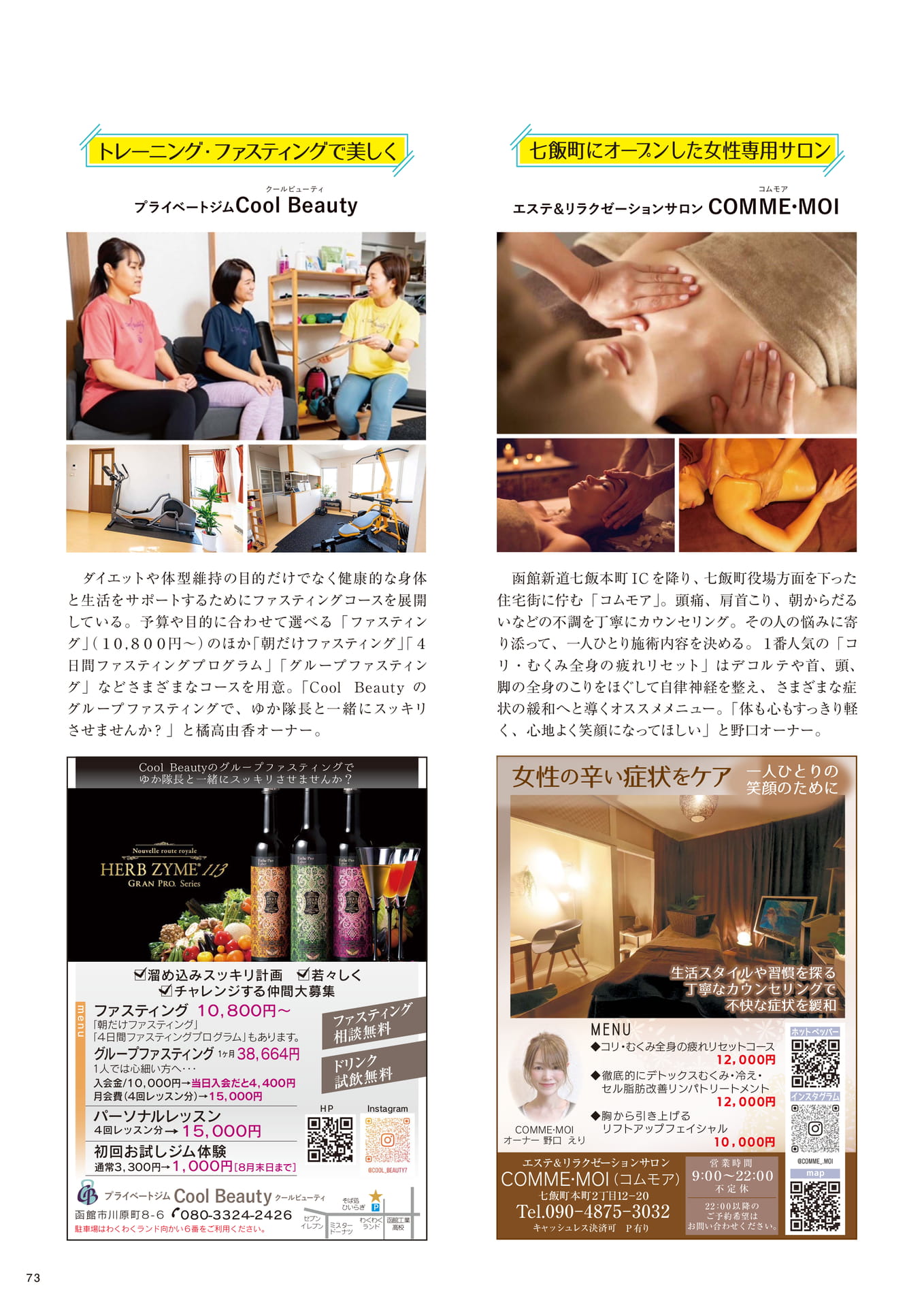 Page 73