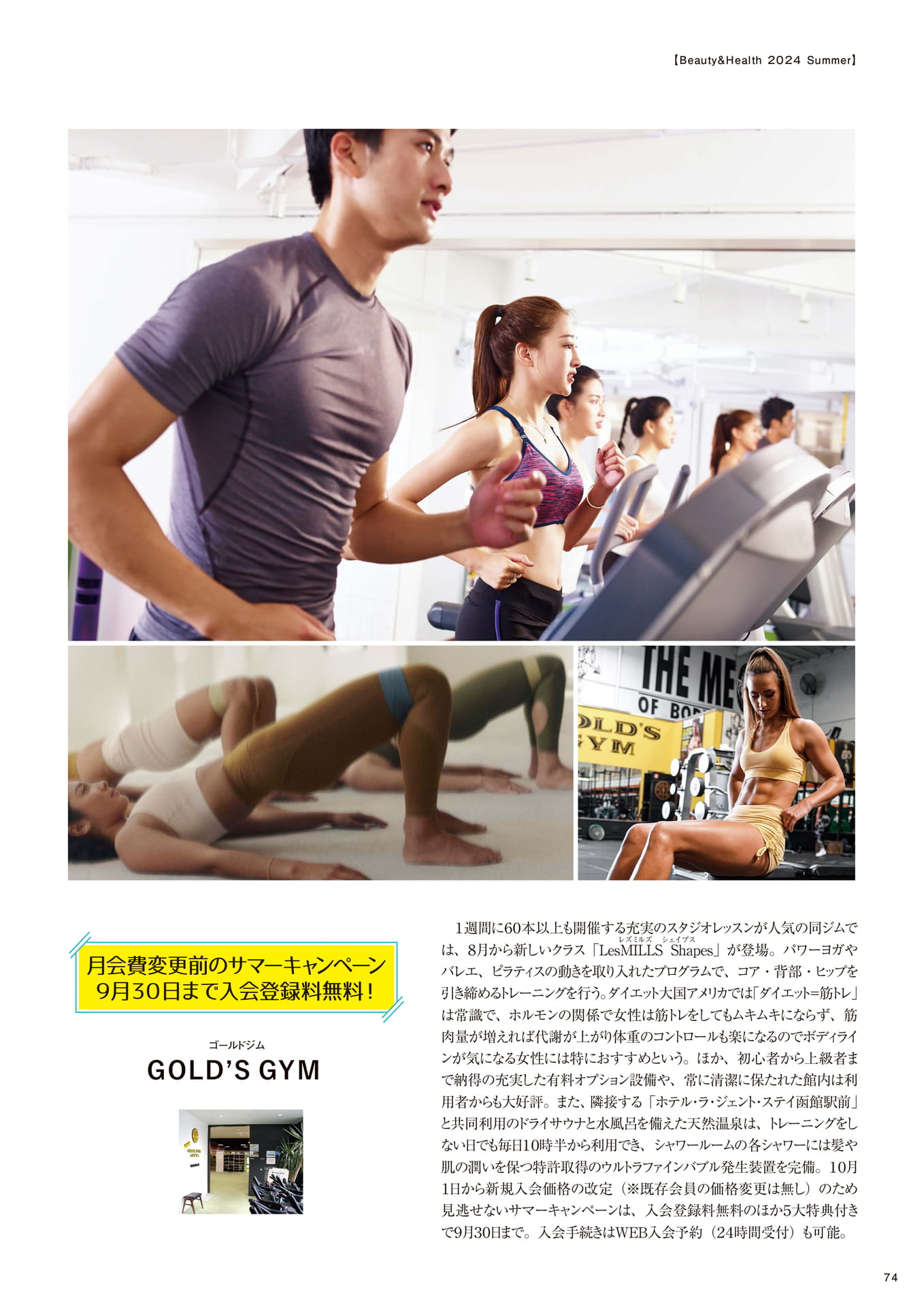 Page 74
